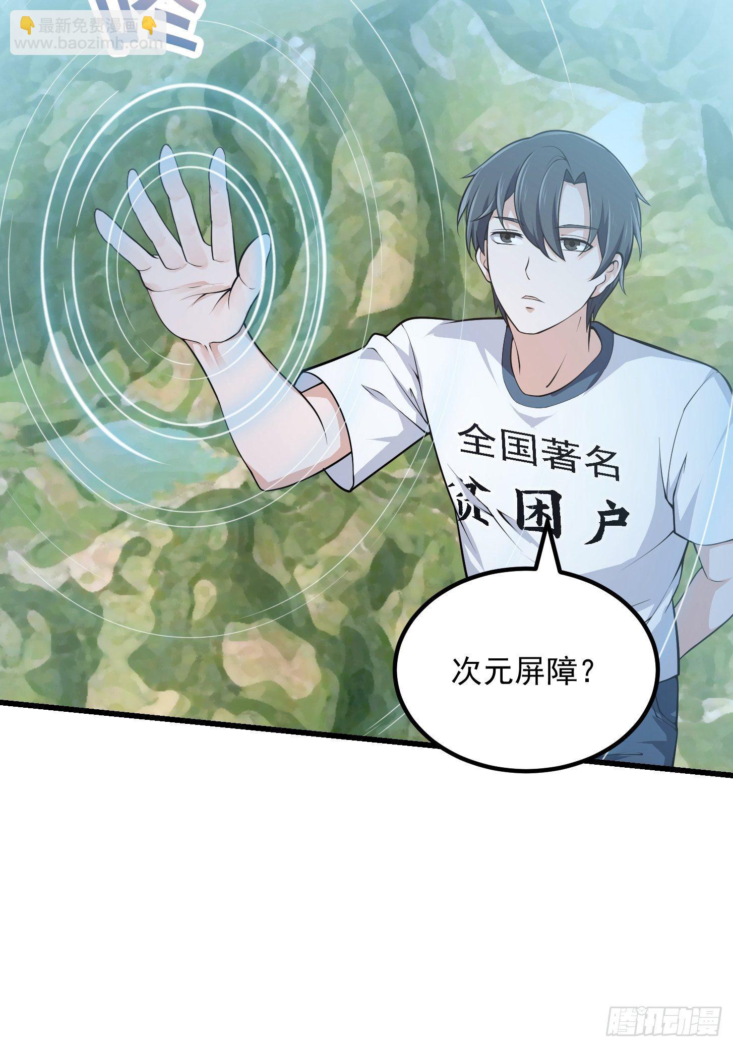第226话 她真的没问题？-第225话