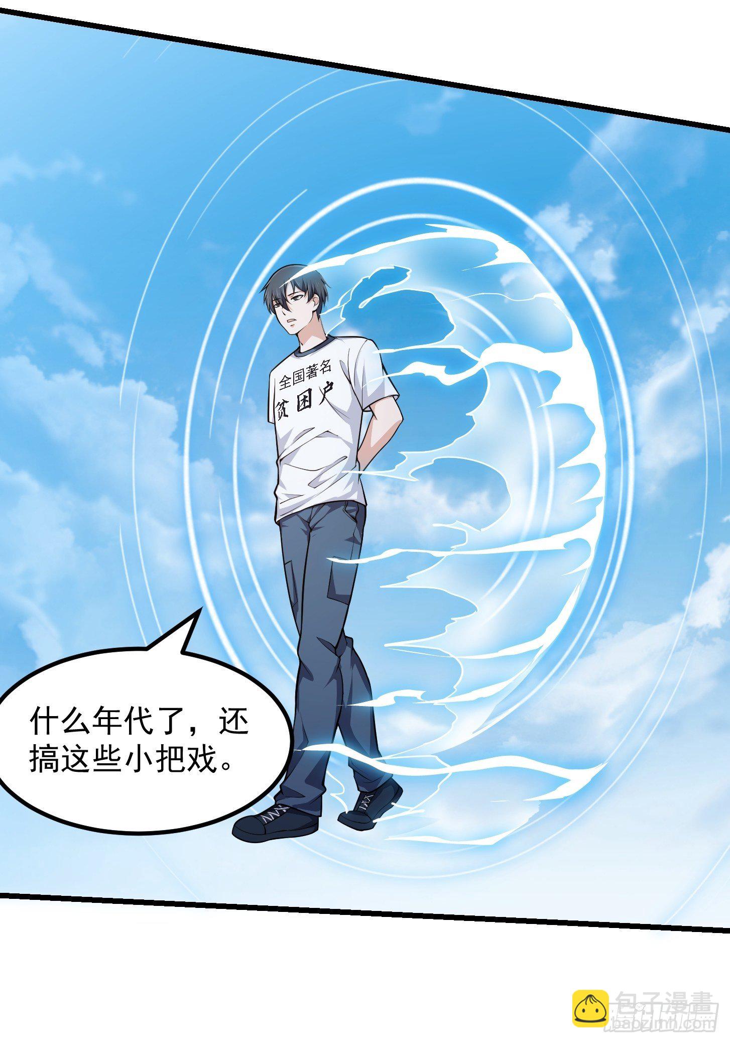 第226话 她真的没问题？-第225话