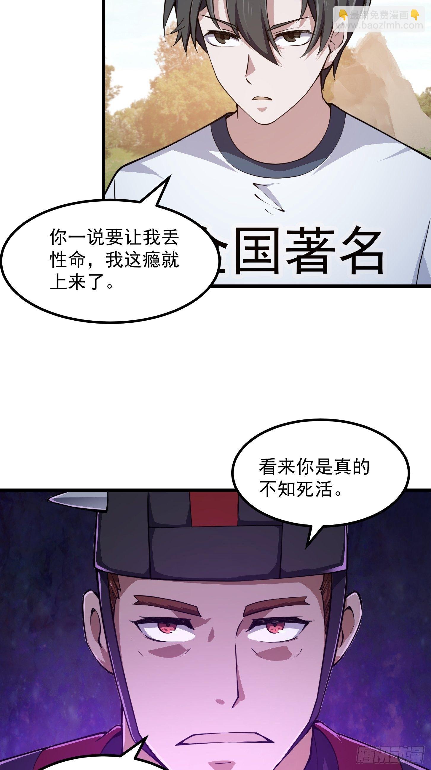 第228话 经典&lsquo;剑来&rsquo;环节！-第227话