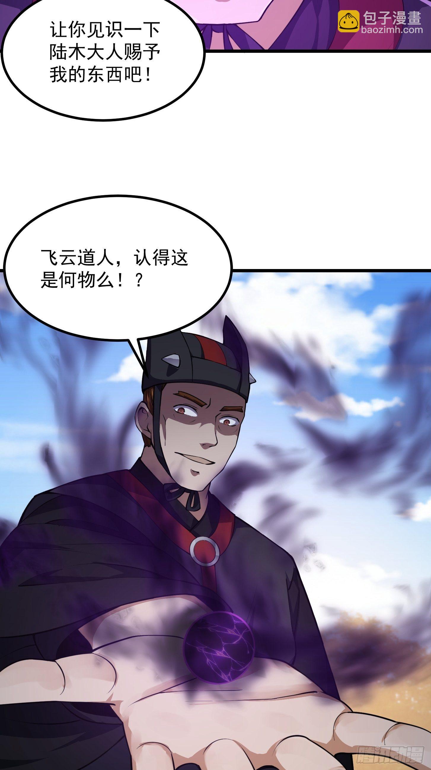 第228话 经典&lsquo;剑来&rsquo;环节！-第227话
