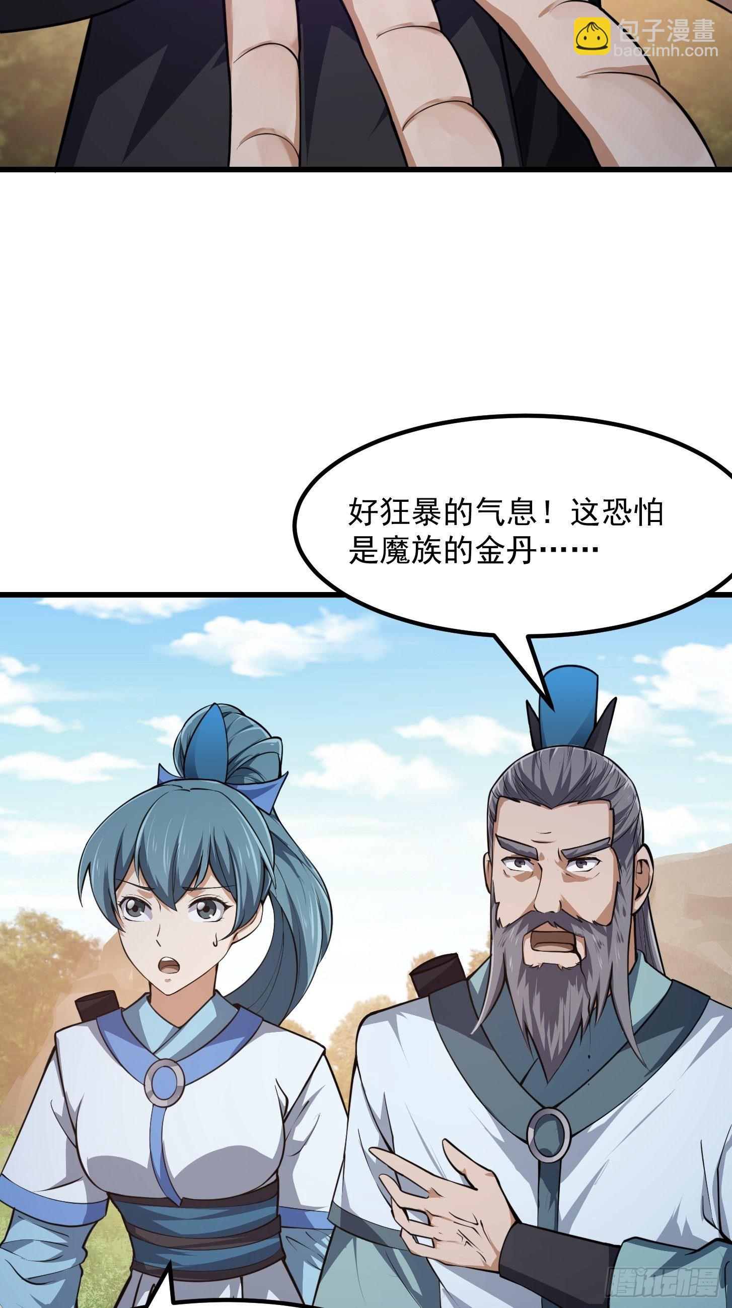 第228话 经典&lsquo;剑来&rsquo;环节！-第227话