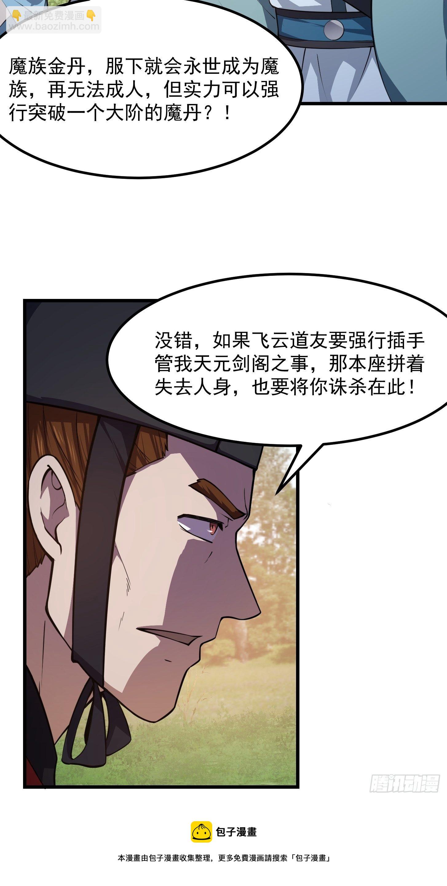 第228话 经典&lsquo;剑来&rsquo;环节！-第227话