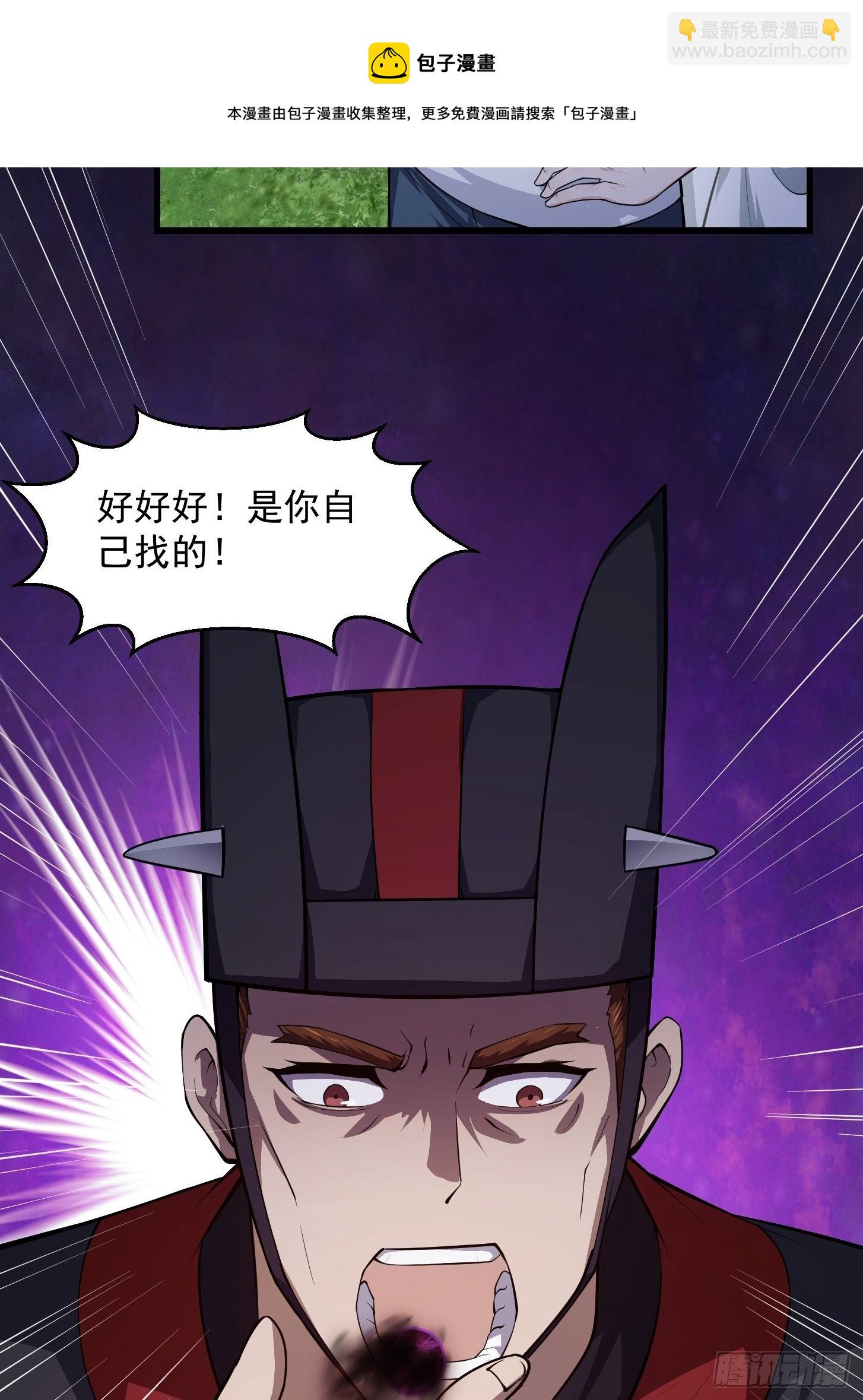第228话 经典&lsquo;剑来&rsquo;环节！-第227话