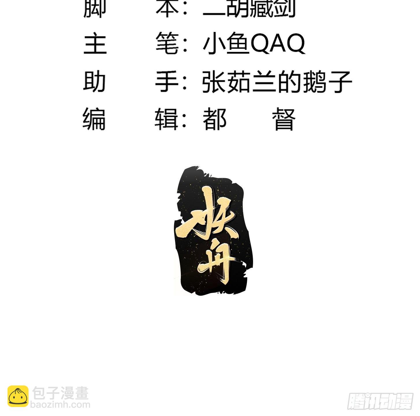 第228话 经典&lsquo;剑来&rsquo;环节！-第227话
