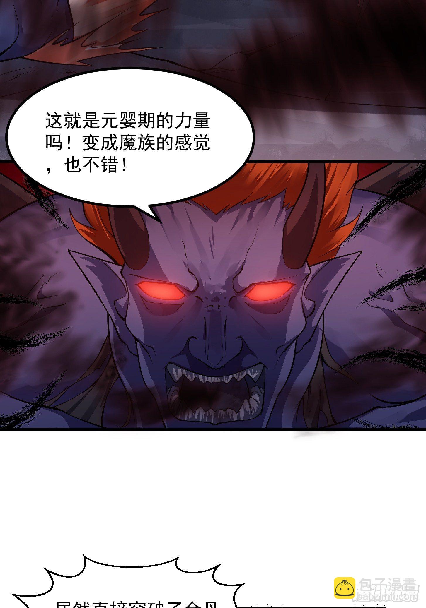 第228话 经典&lsquo;剑来&rsquo;环节！-第227话