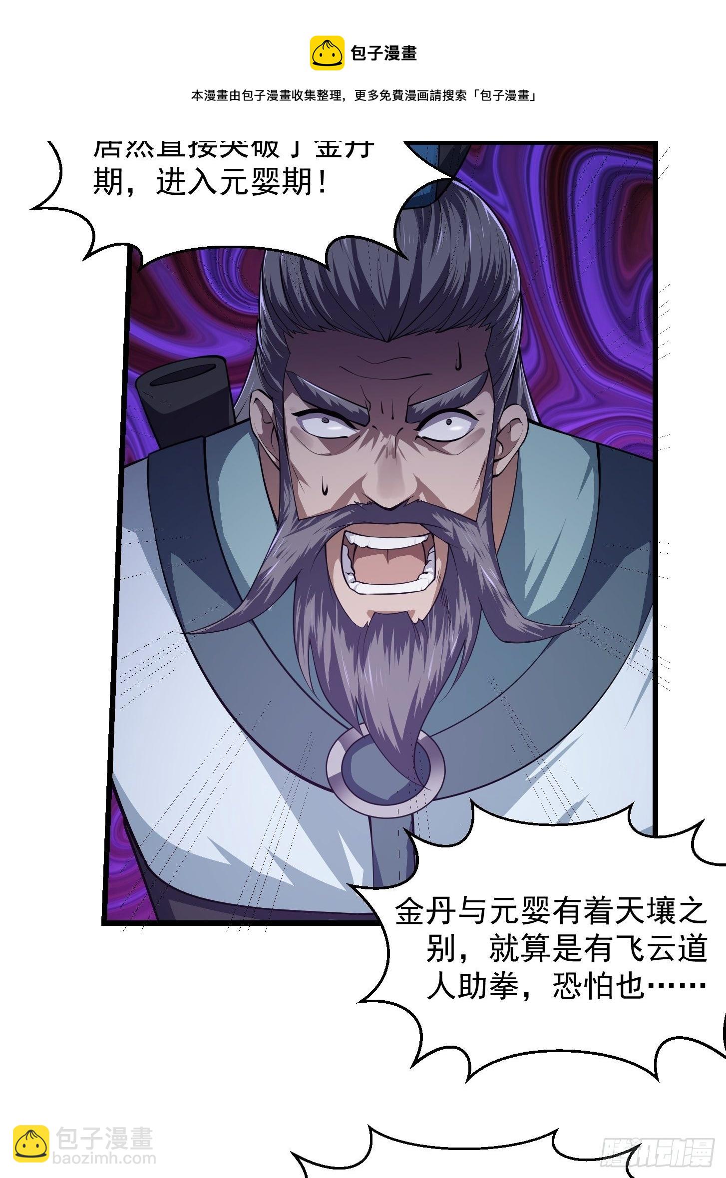 第228话 经典&lsquo;剑来&rsquo;环节！-第227话