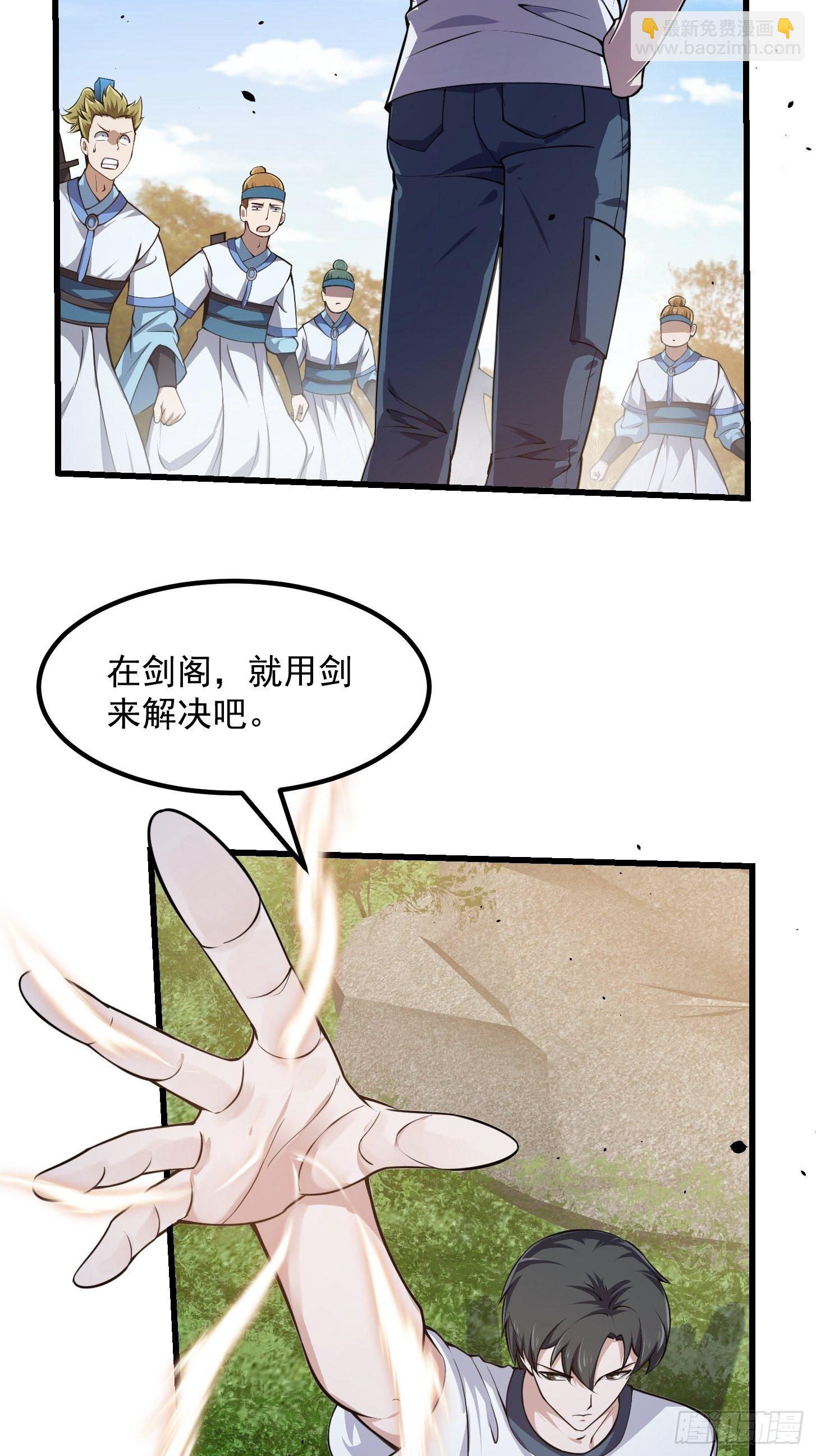 第228话 经典&lsquo;剑来&rsquo;环节！-第227话