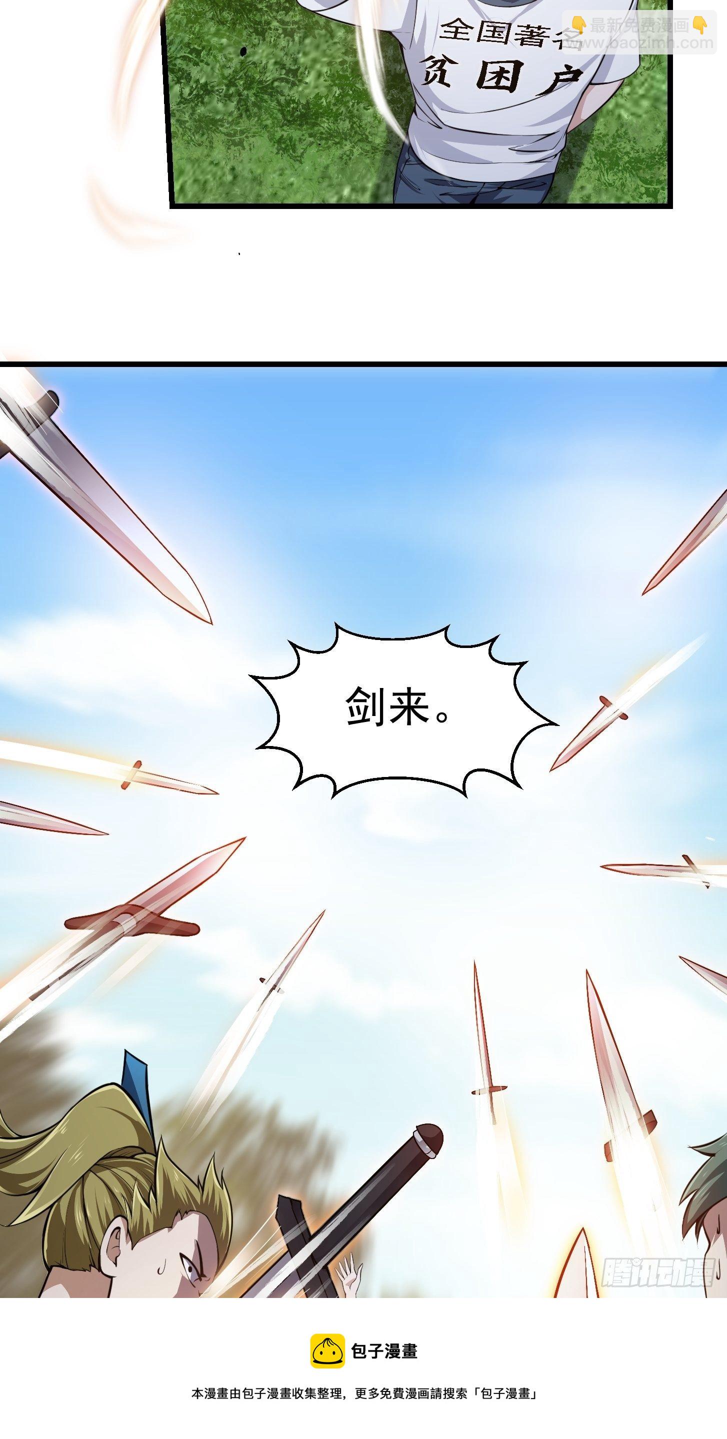 第228话 经典&lsquo;剑来&rsquo;环节！-第227话