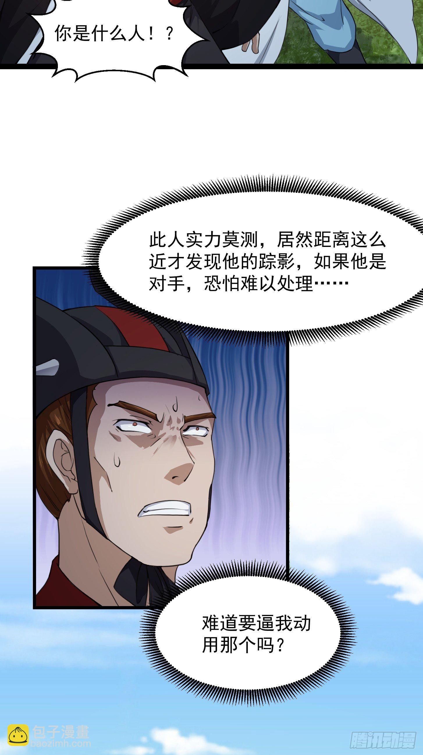 第228话 经典&lsquo;剑来&rsquo;环节！-第227话
