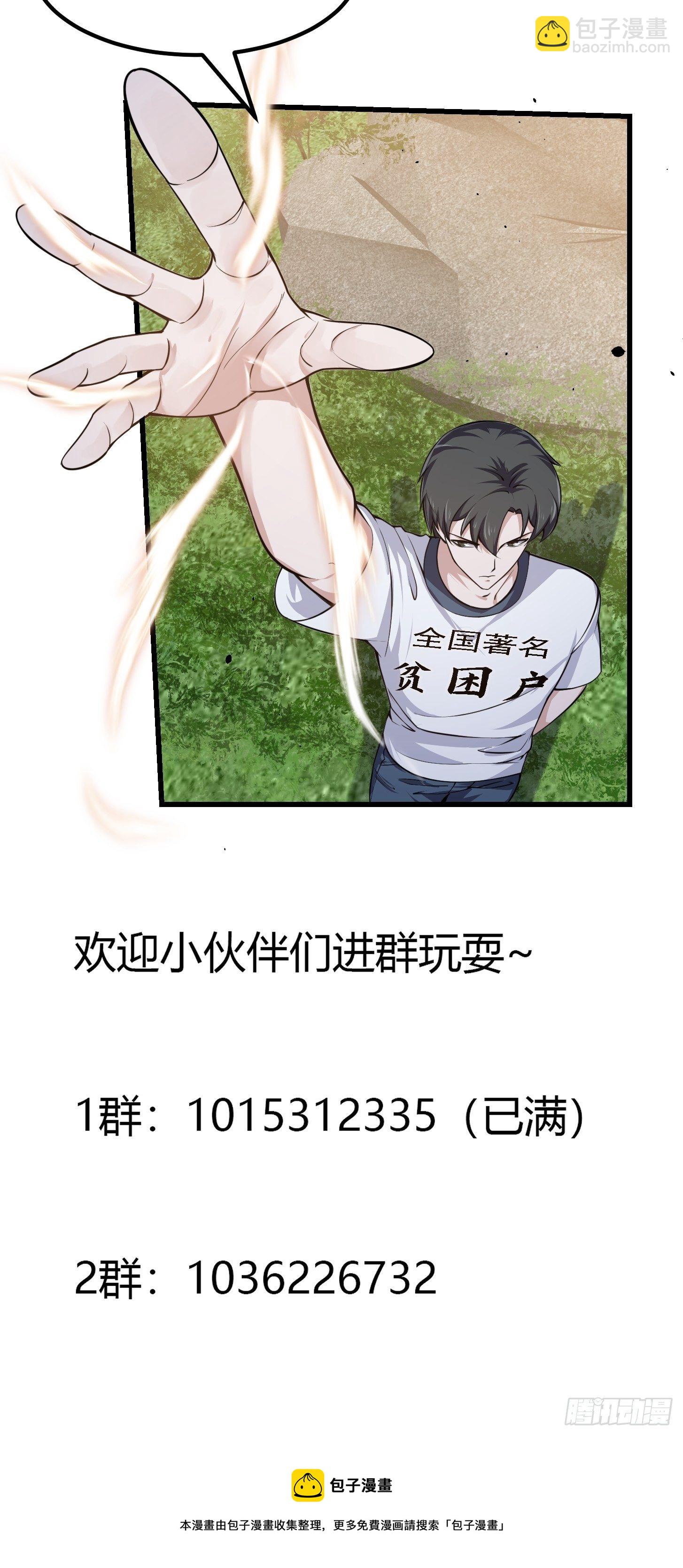 第228话 经典&lsquo;剑来&rsquo;环节！-第227话