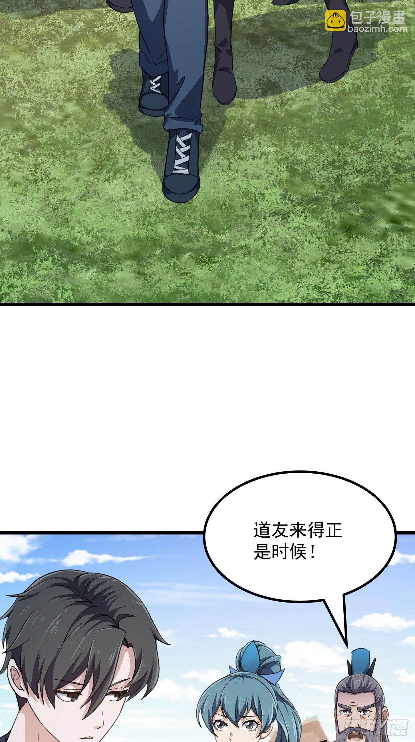 第228话 经典&lsquo;剑来&rsquo;环节！-第227话