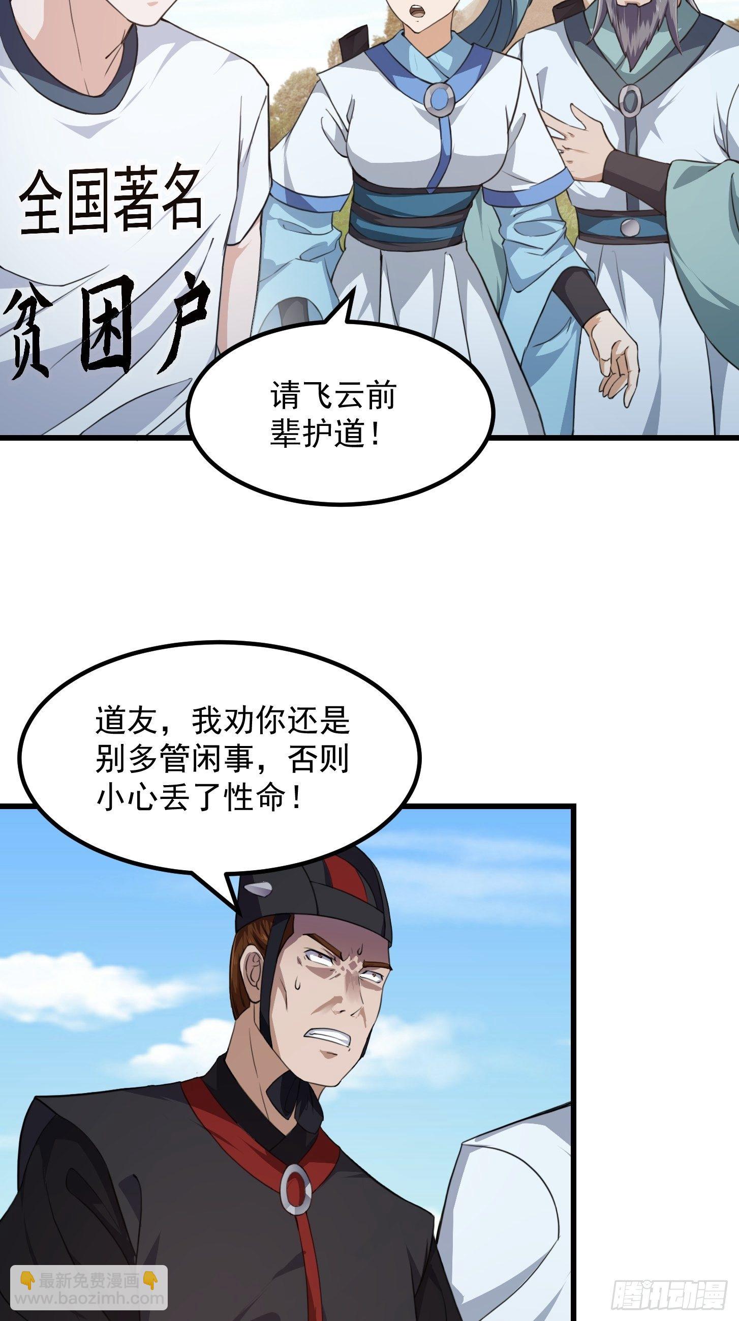 第228话 经典&lsquo;剑来&rsquo;环节！-第227话