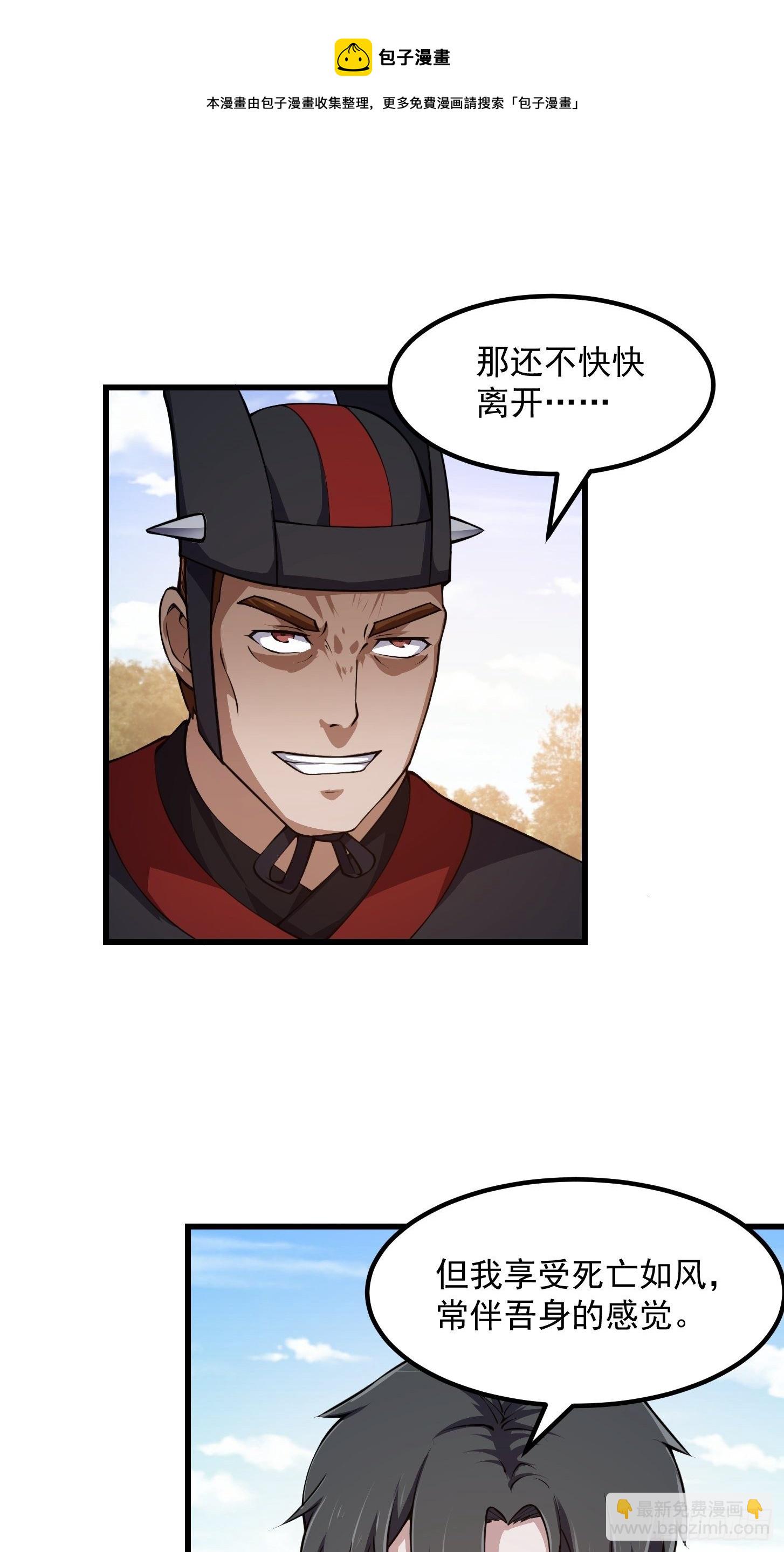 第228话 经典&lsquo;剑来&rsquo;环节！-第227话