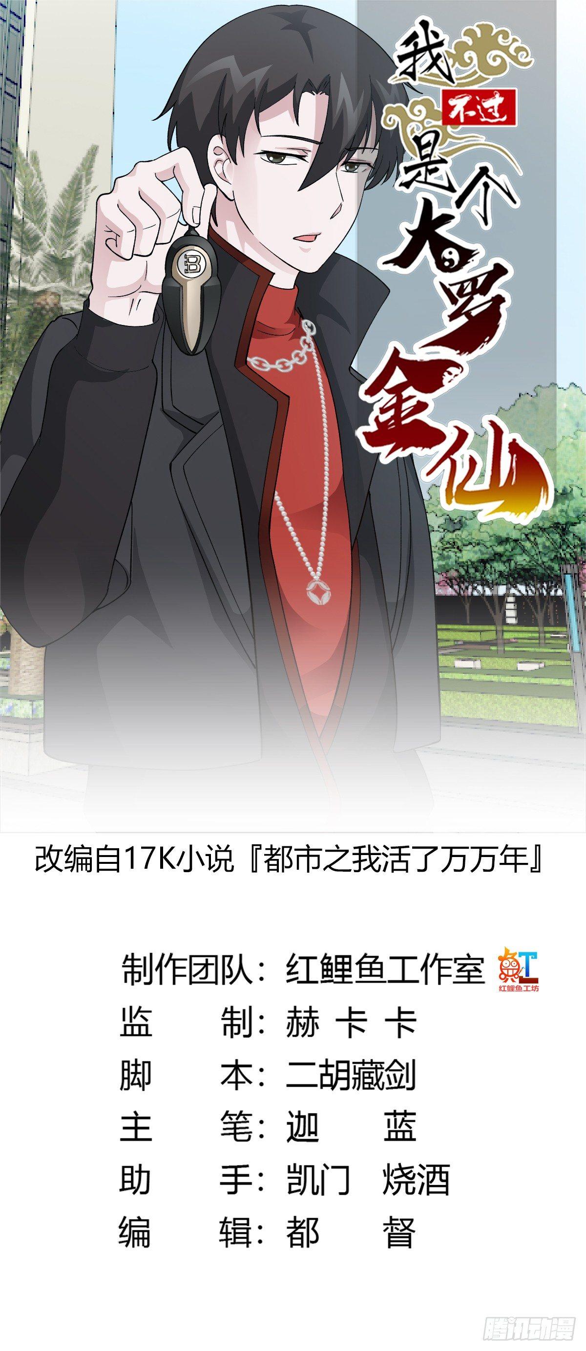 第23话 对蝼蚁的第一次重击-第23话