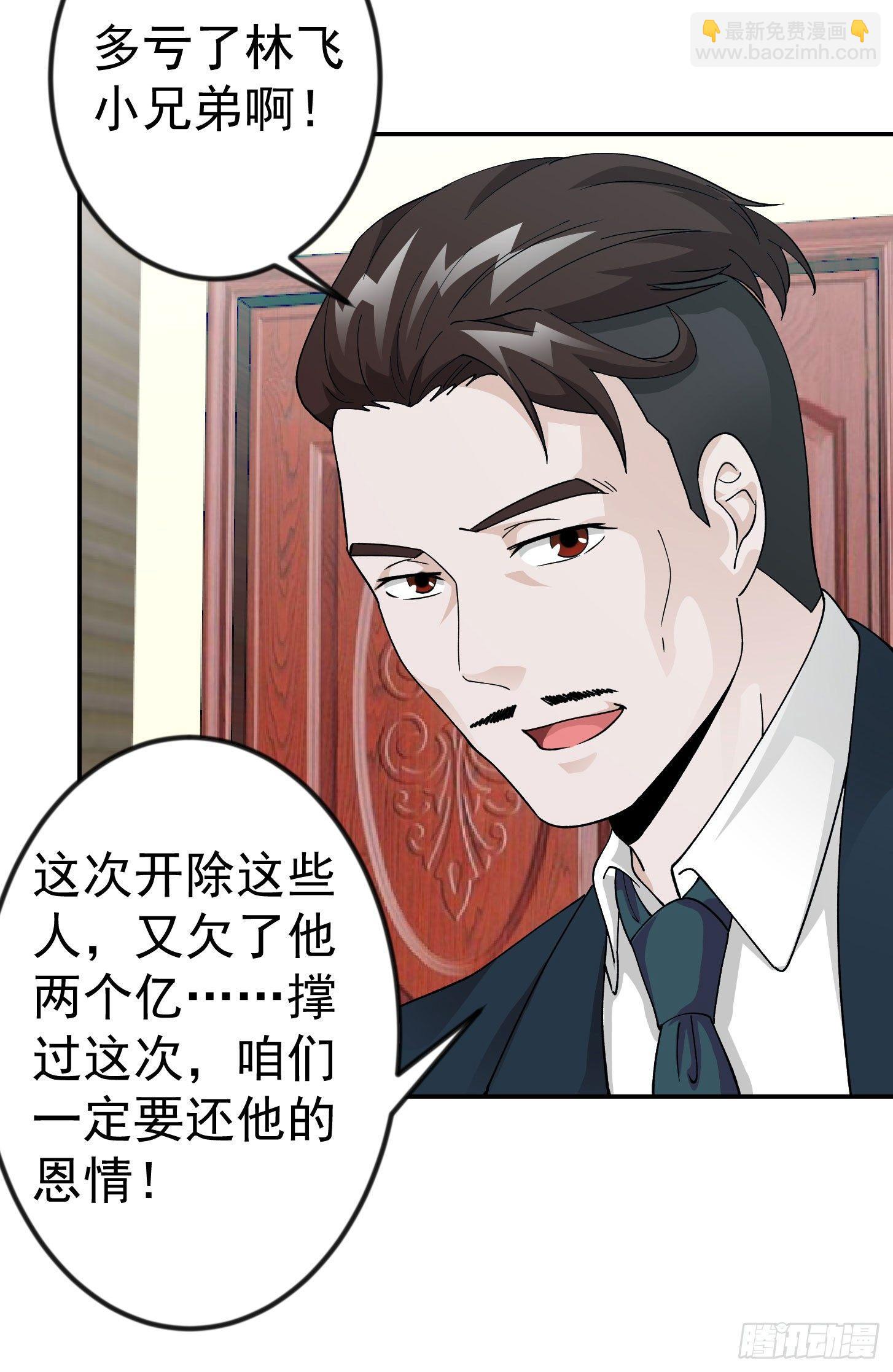 第23话 对蝼蚁的第一次重击-第23话