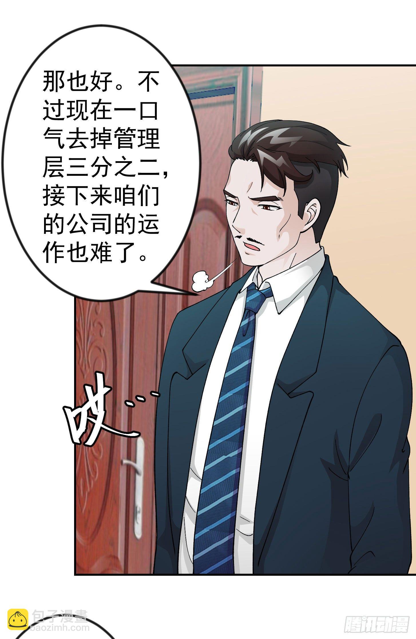 第23话 对蝼蚁的第一次重击-第23话