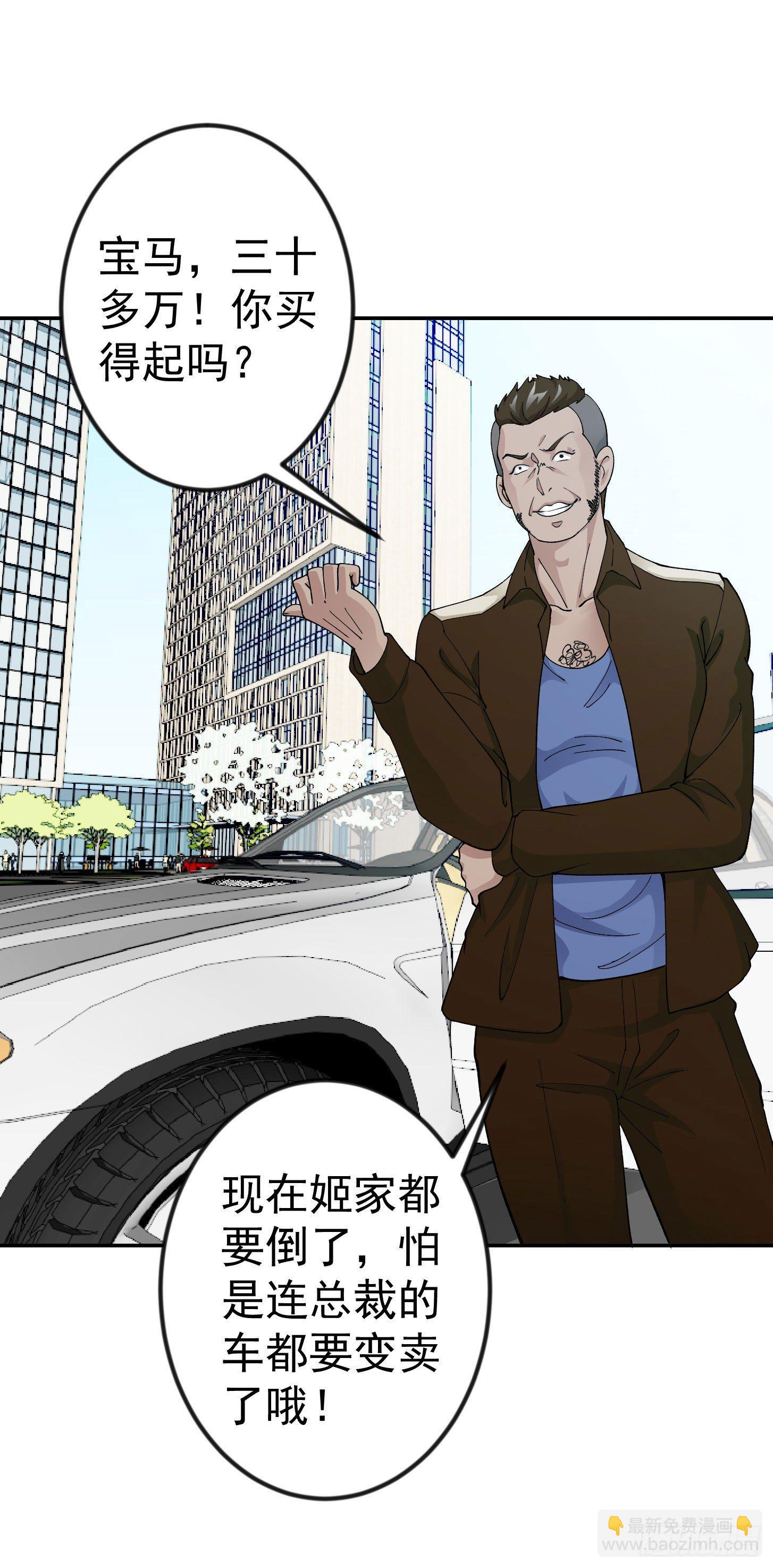 第23话 对蝼蚁的第一次重击-第23话