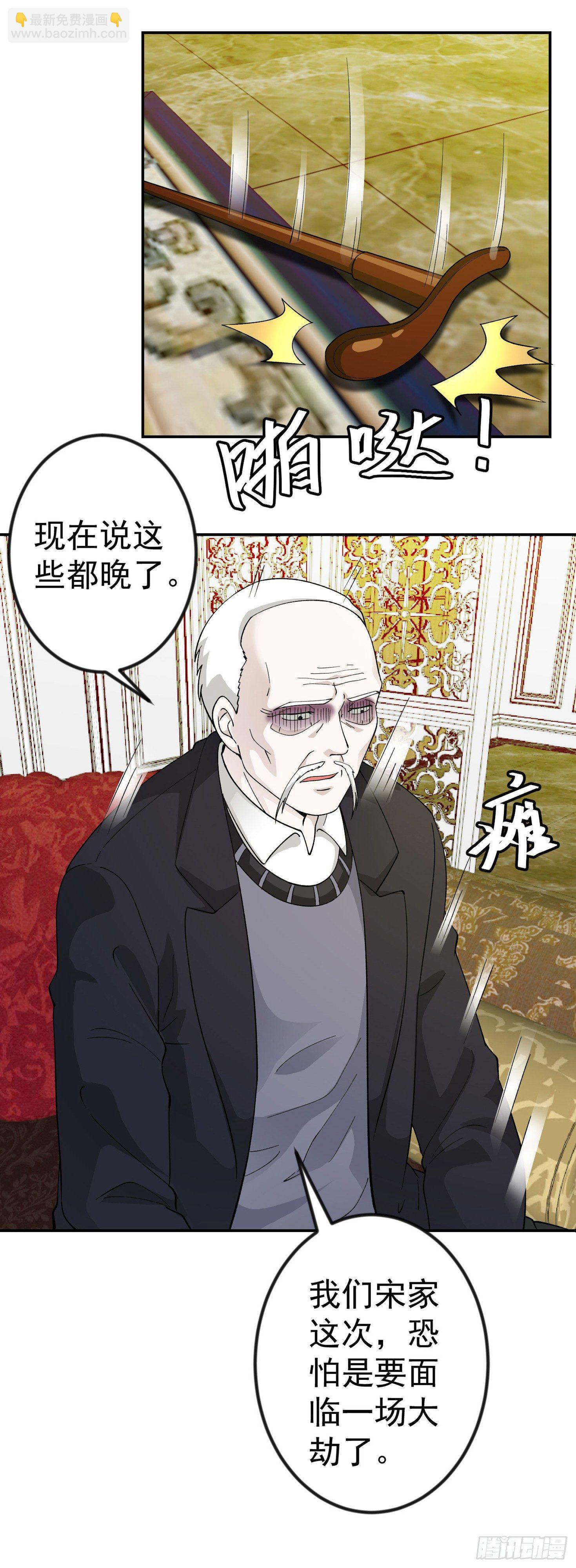 第23话 对蝼蚁的第一次重击-第23话