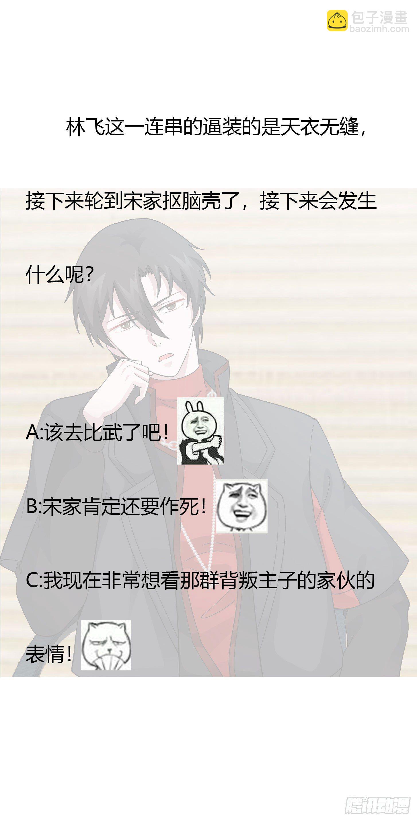 第23话 对蝼蚁的第一次重击-第23话