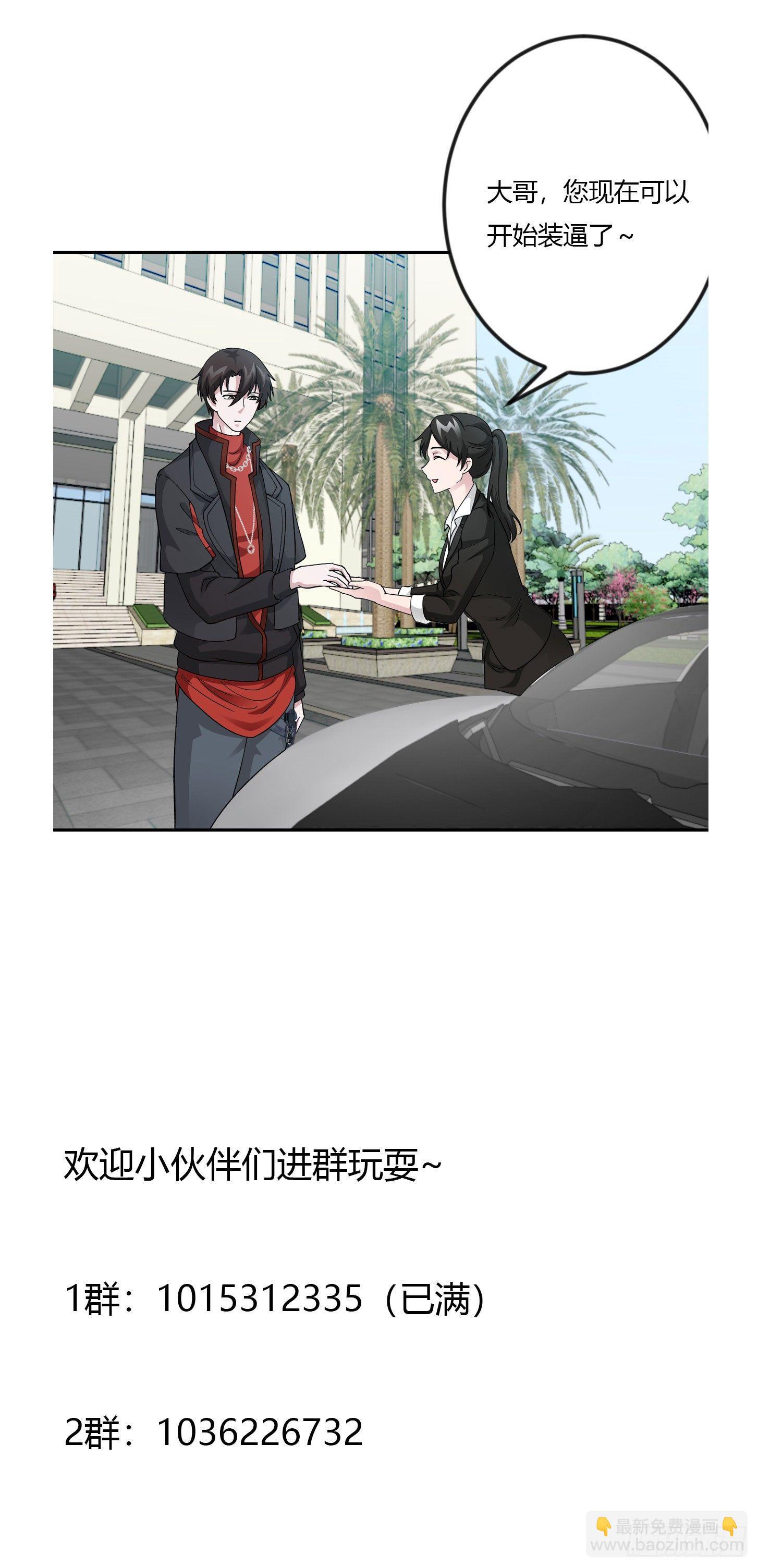 第23话 对蝼蚁的第一次重击-第23话