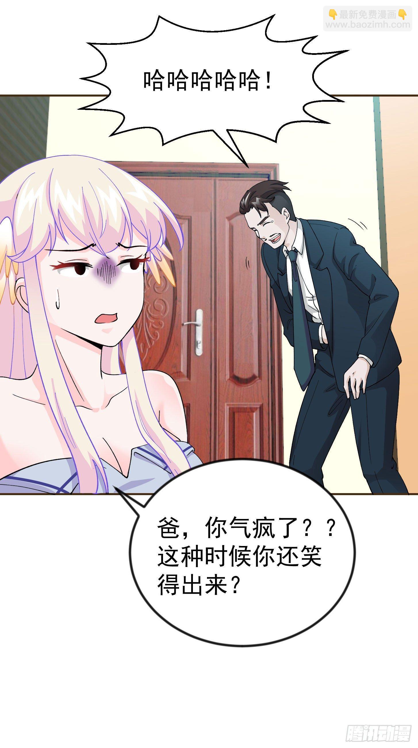 第23话 对蝼蚁的第一次重击-第23话
