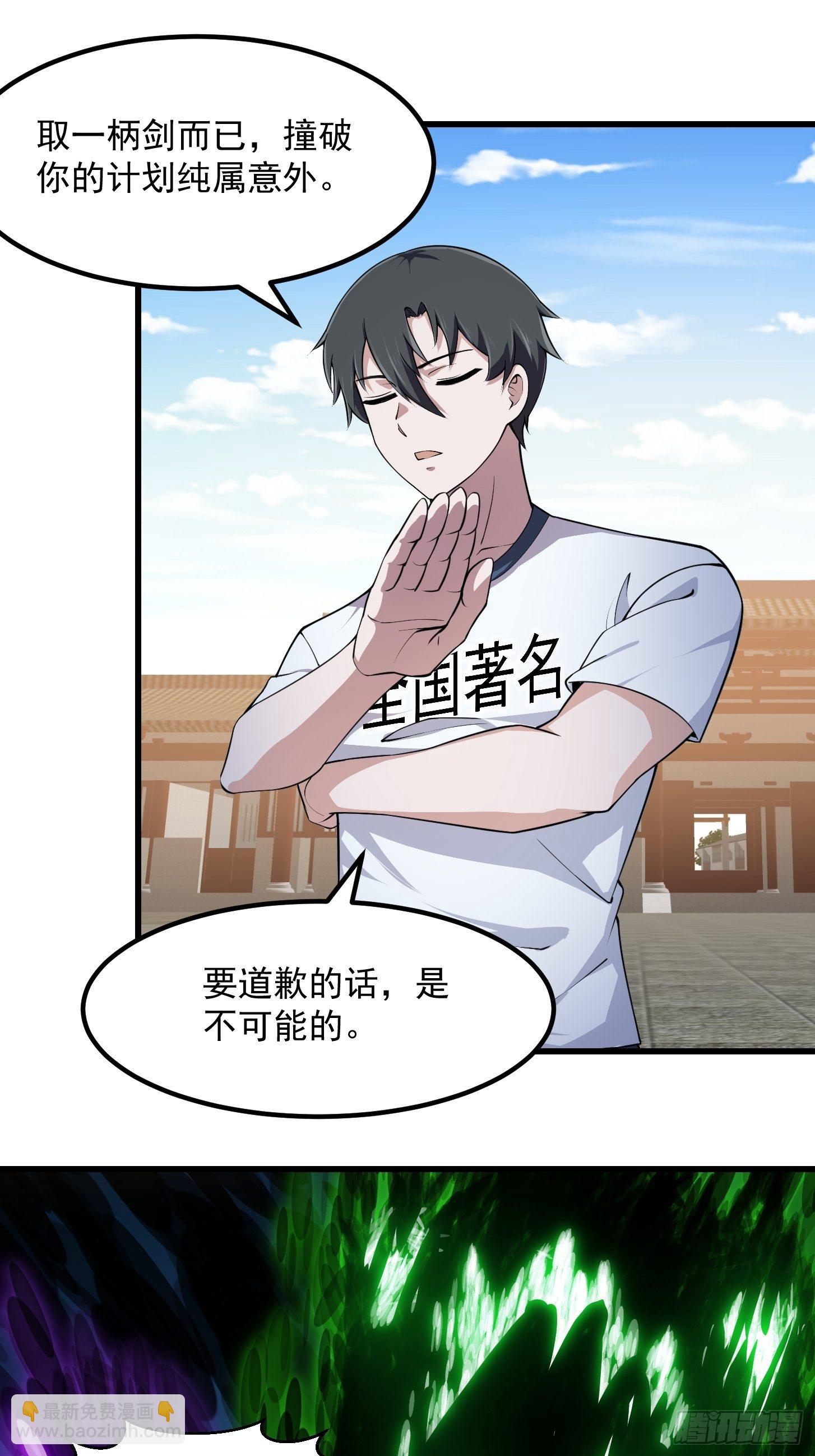 第230话 快点，我都等不及了-第229话