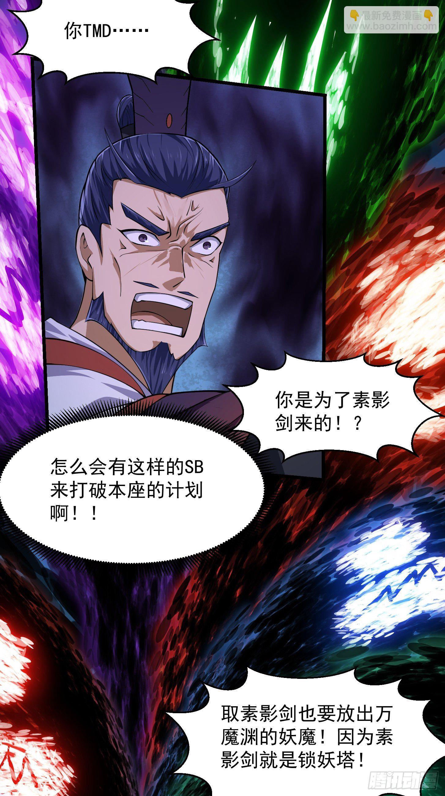 第230话 快点，我都等不及了-第229话