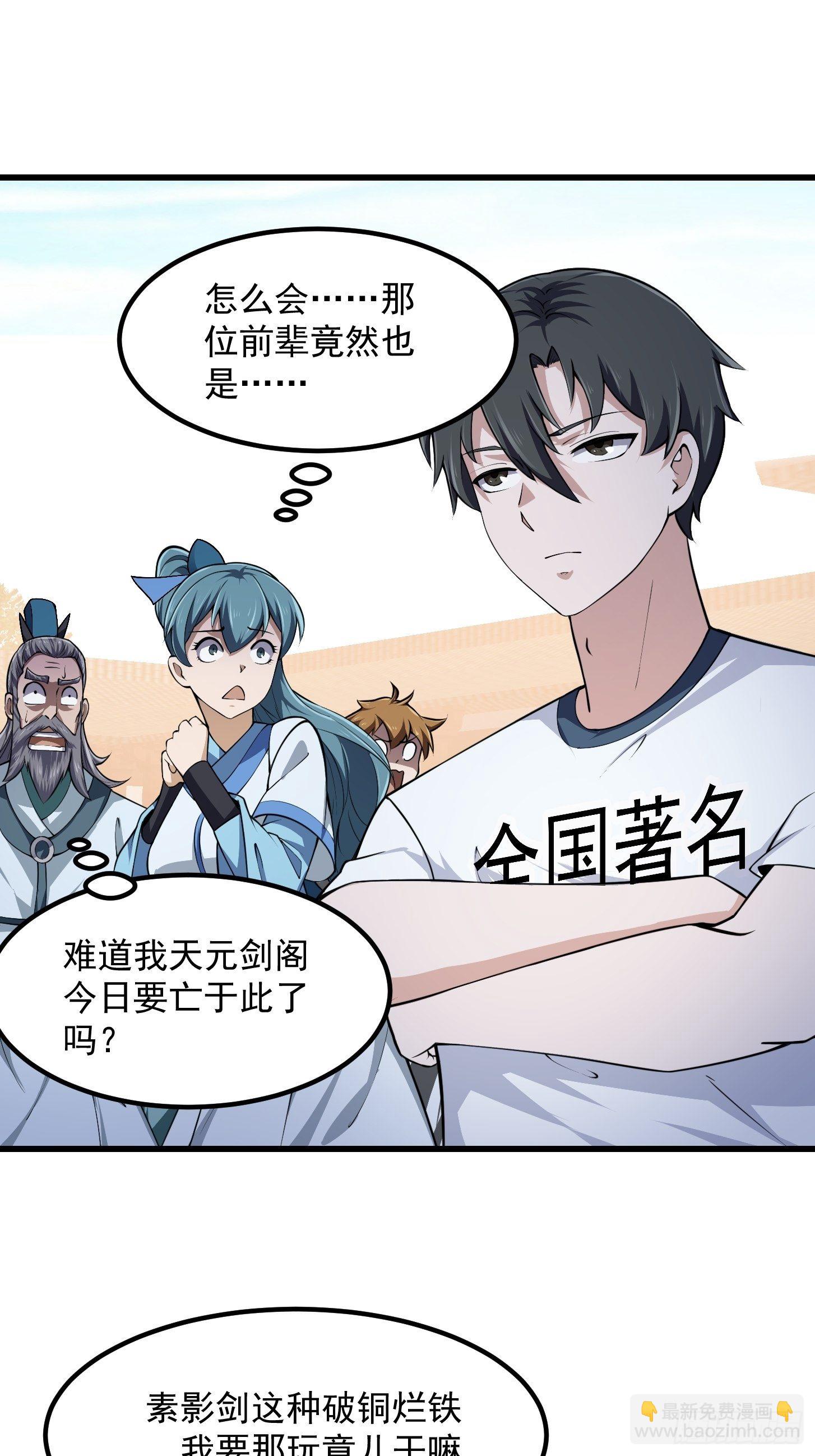 第230话 快点，我都等不及了-第229话
