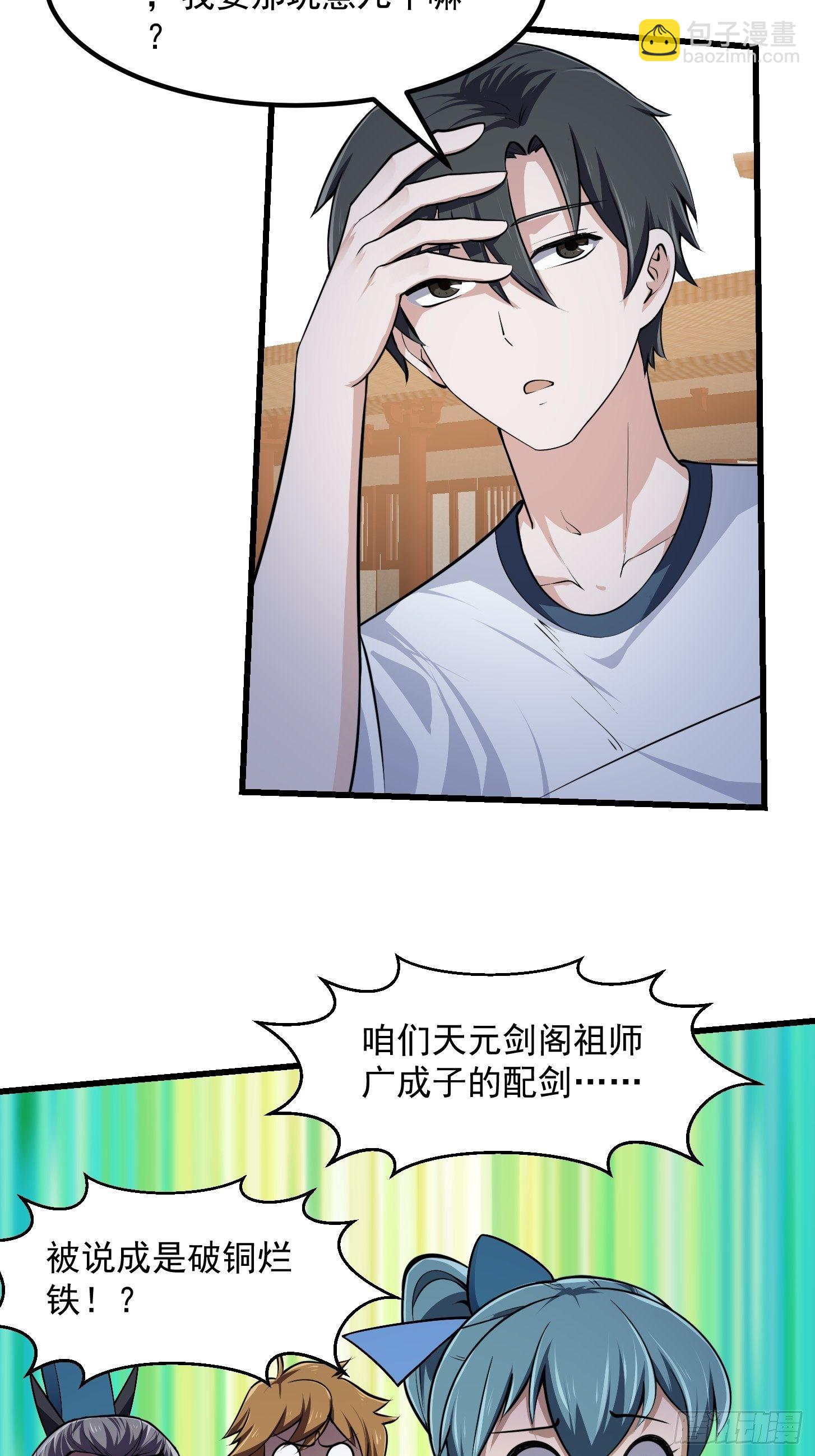 第230话 快点，我都等不及了-第229话