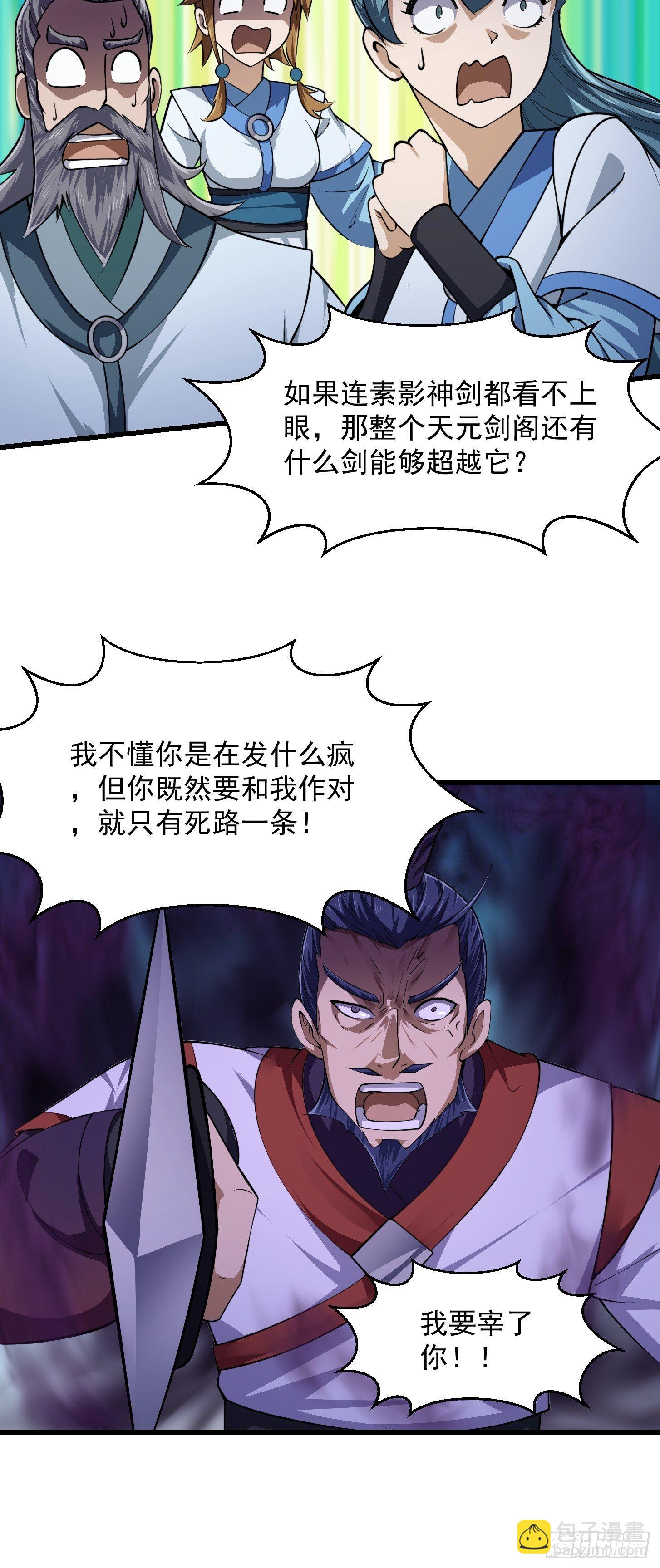 第230话 快点，我都等不及了-第229话