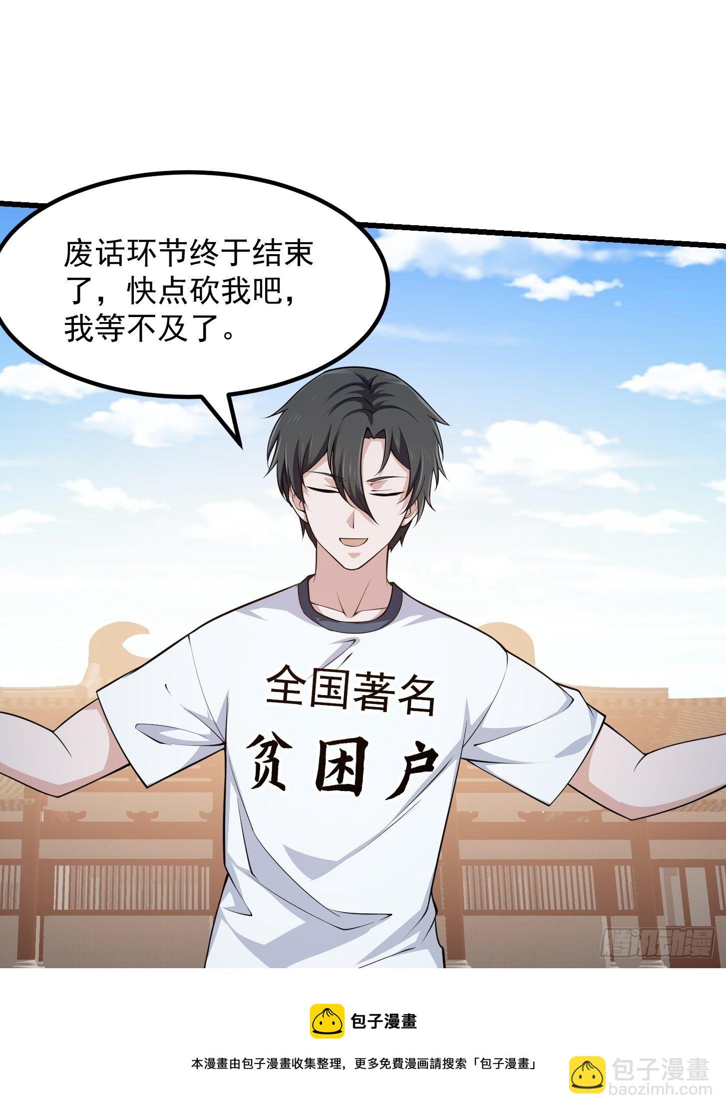 第230话 快点，我都等不及了-第229话