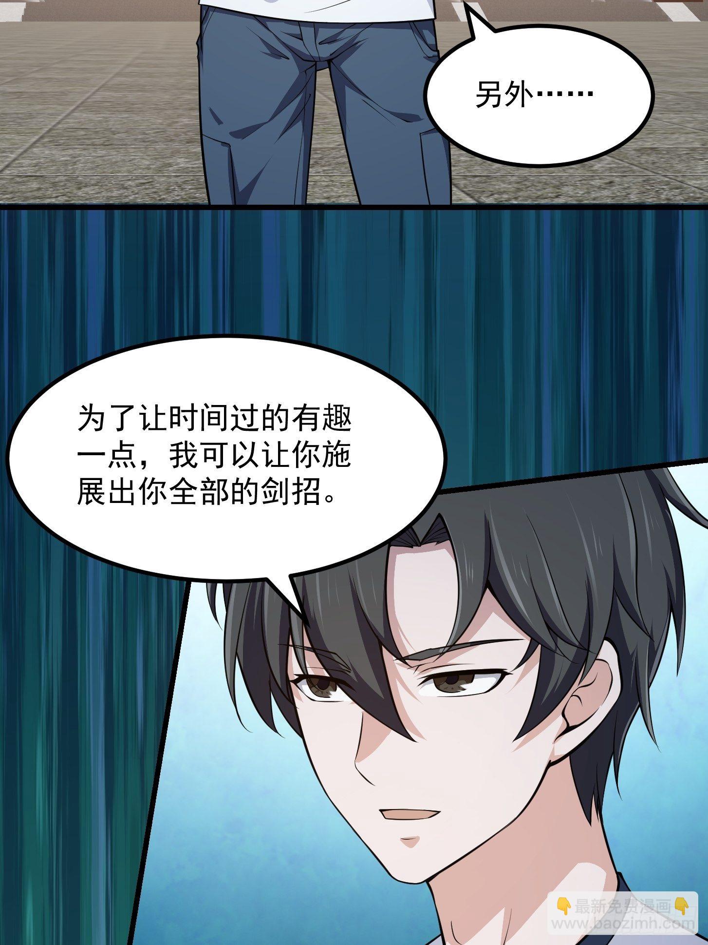 第230话 快点，我都等不及了-第229话