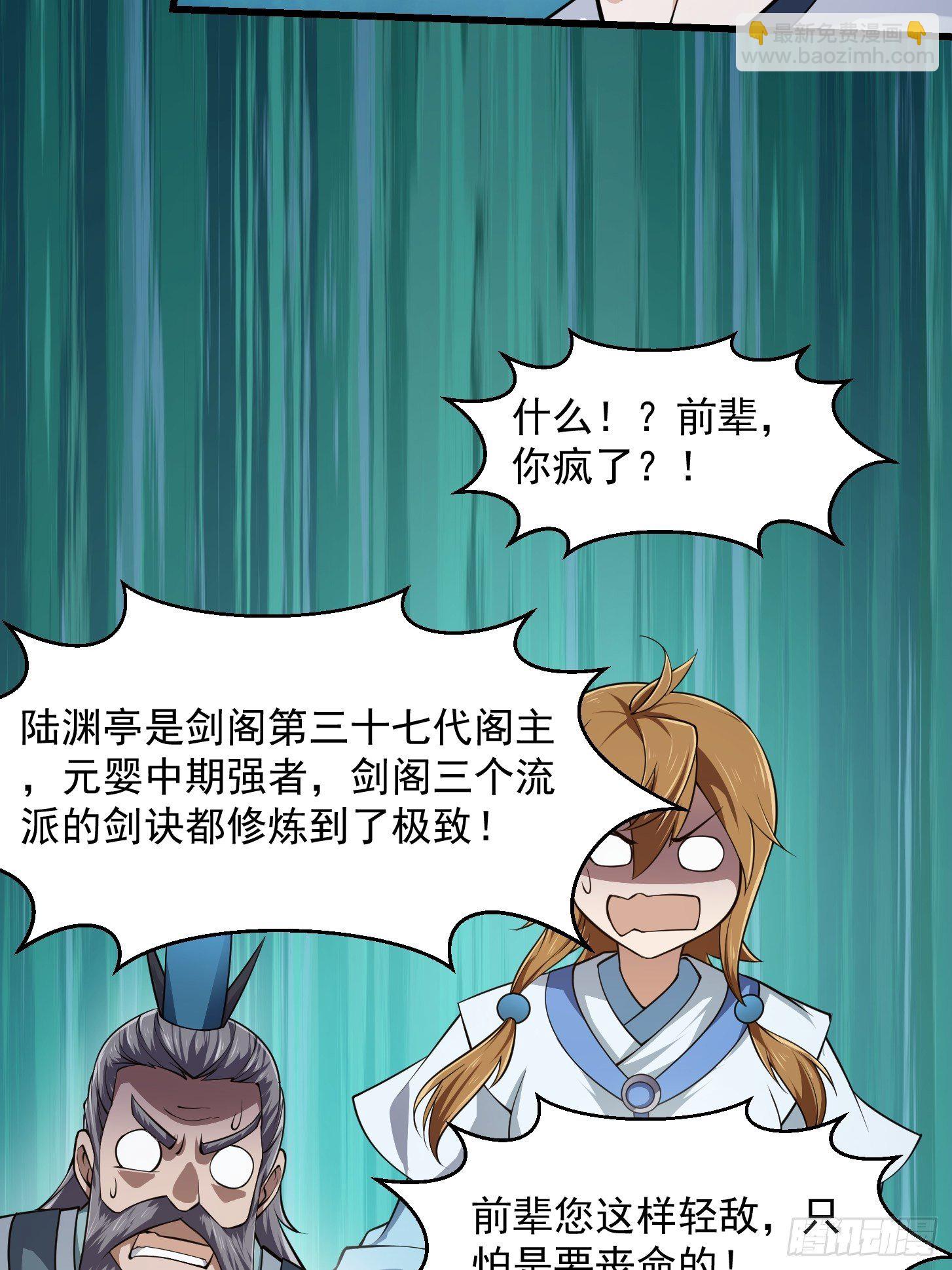 第230话 快点，我都等不及了-第229话