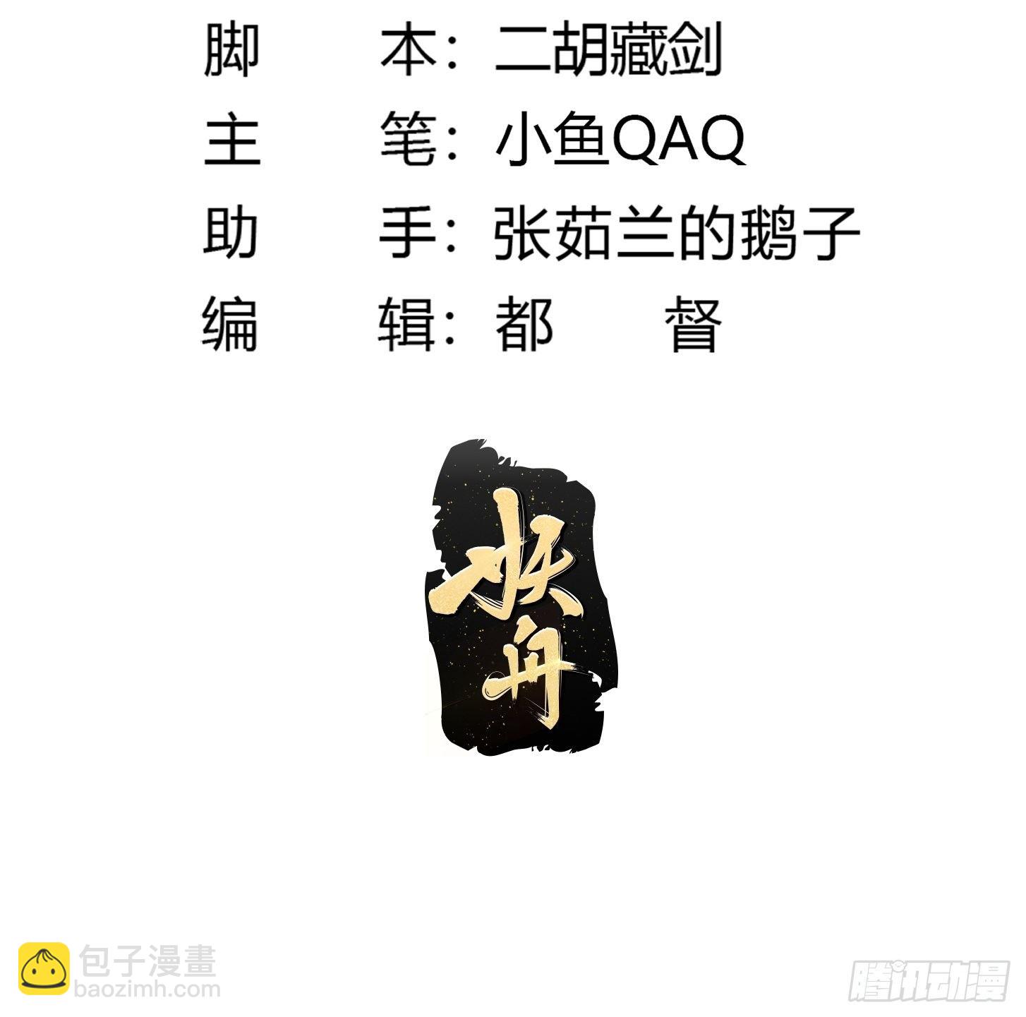 第230话 快点，我都等不及了-第229话