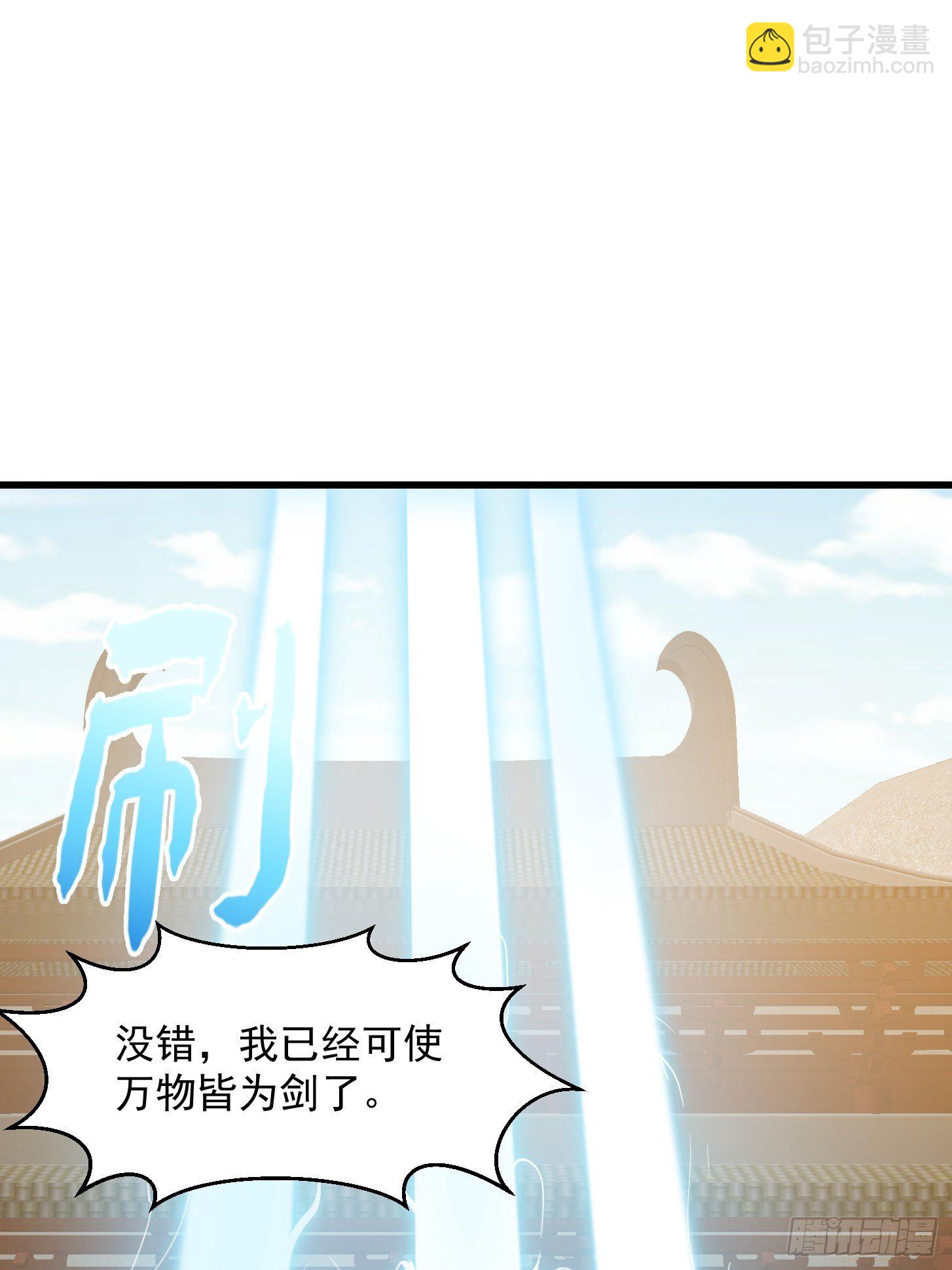 第230话 快点，我都等不及了-第229话
