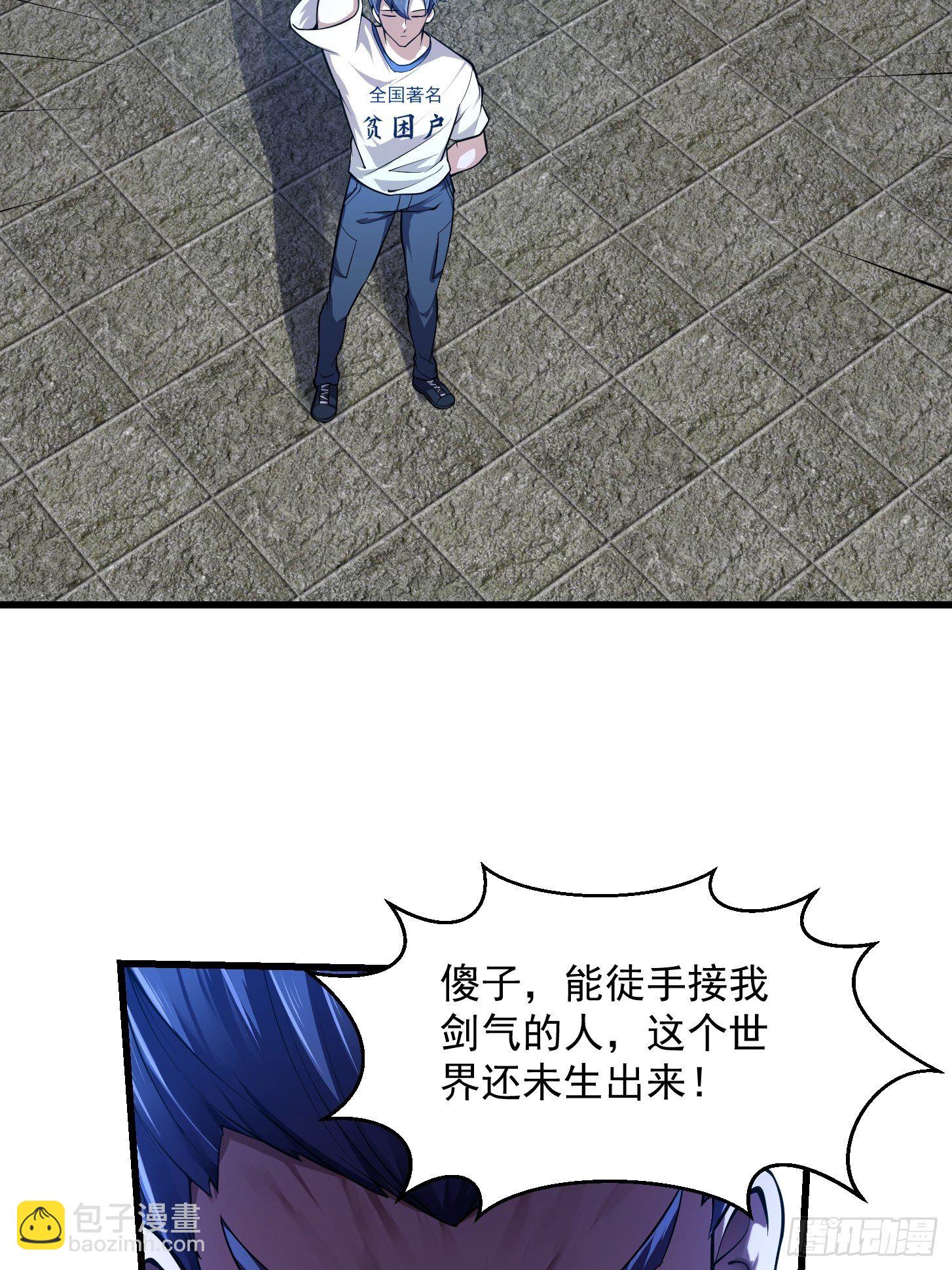 第230话 快点，我都等不及了-第229话