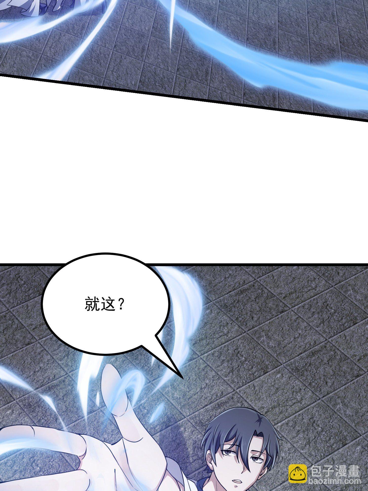 第230话 快点，我都等不及了-第229话