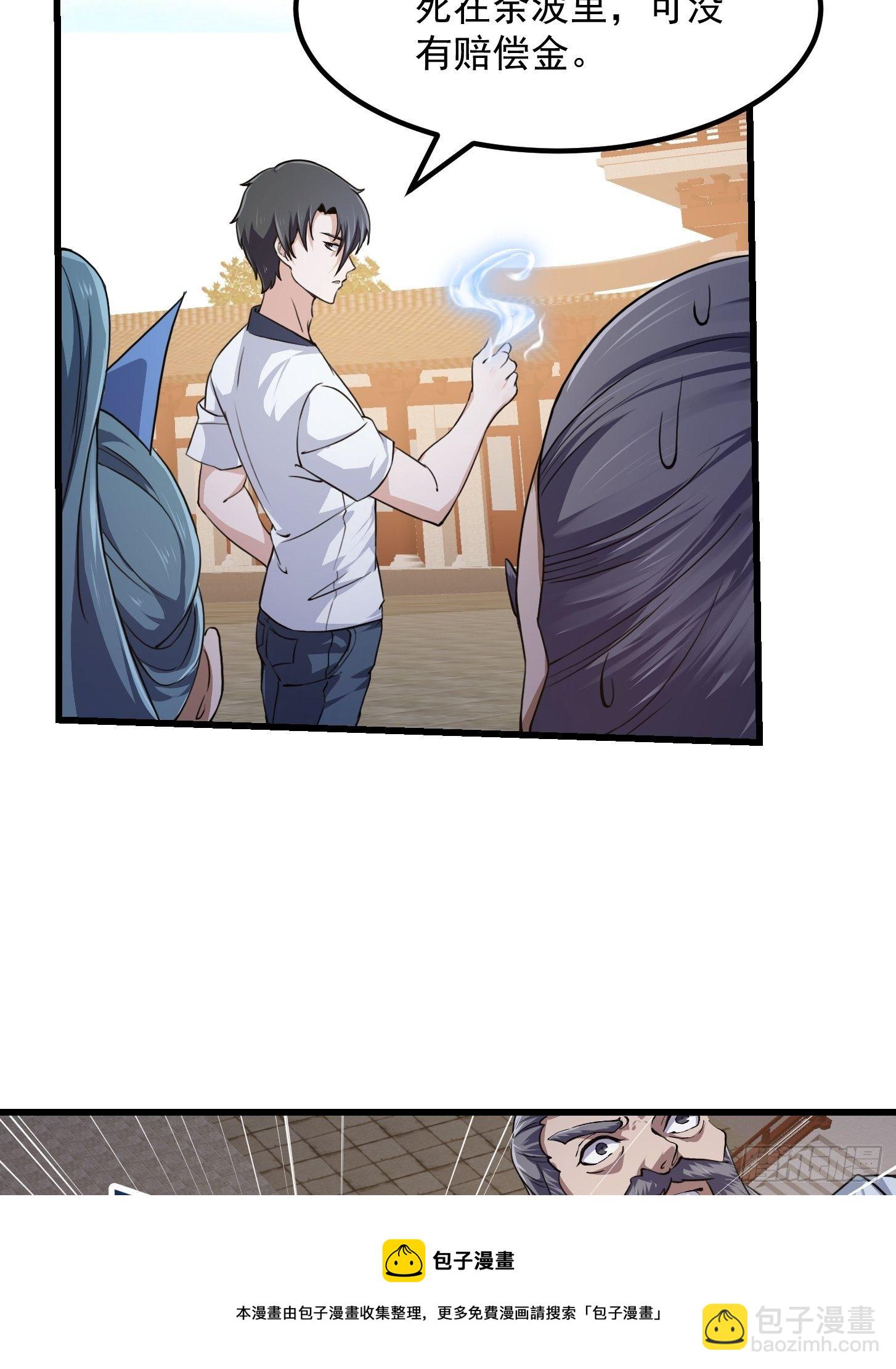 第230话 快点，我都等不及了-第229话