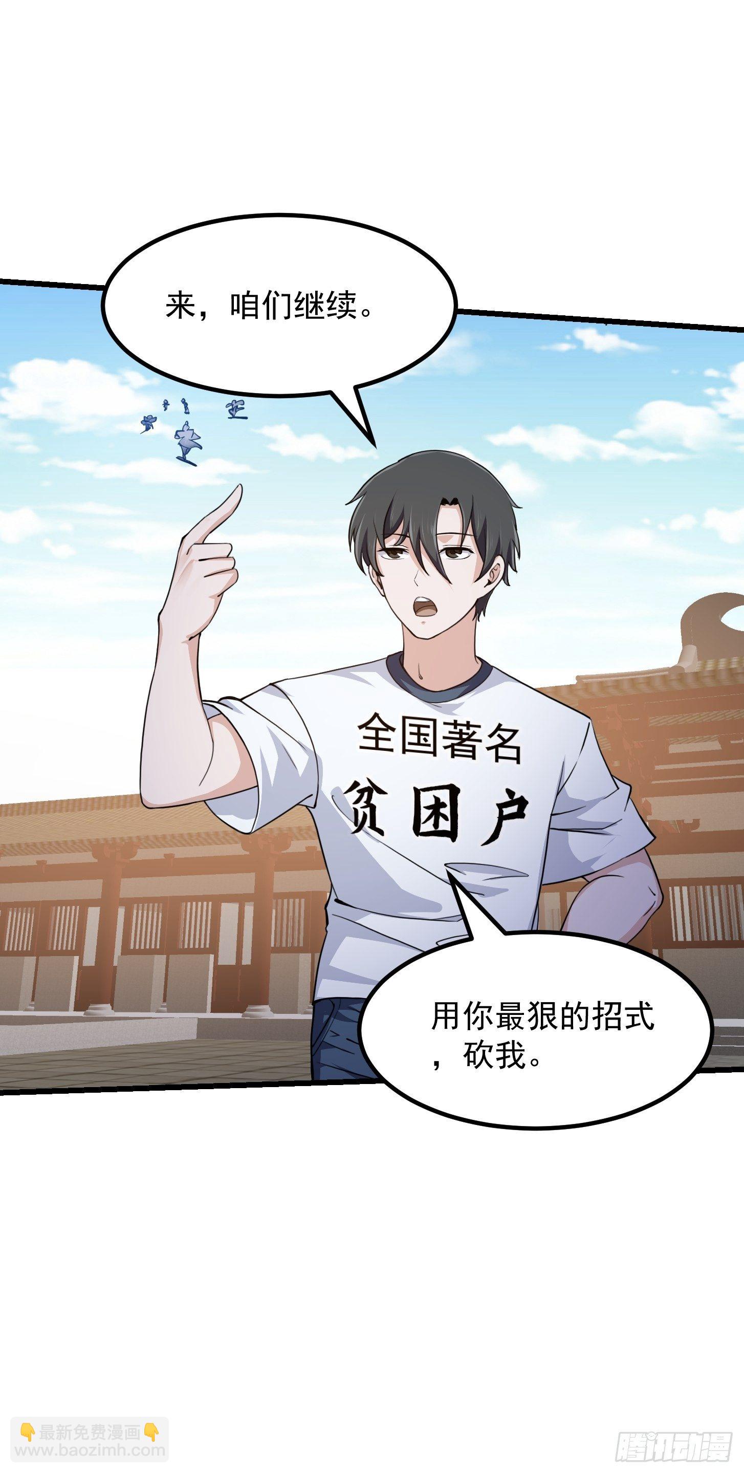 第230话 快点，我都等不及了-第229话