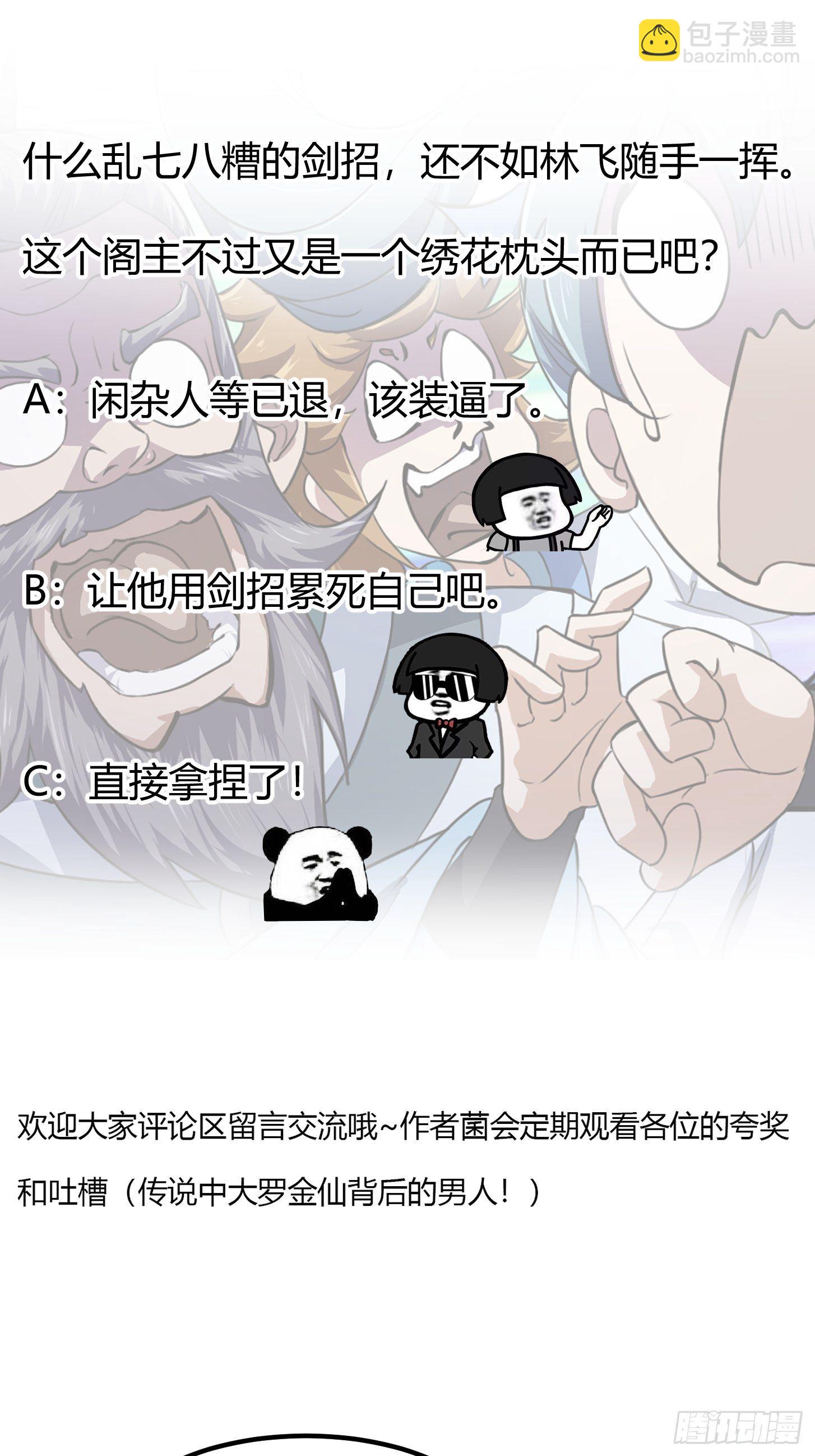 第230话 快点，我都等不及了-第229话