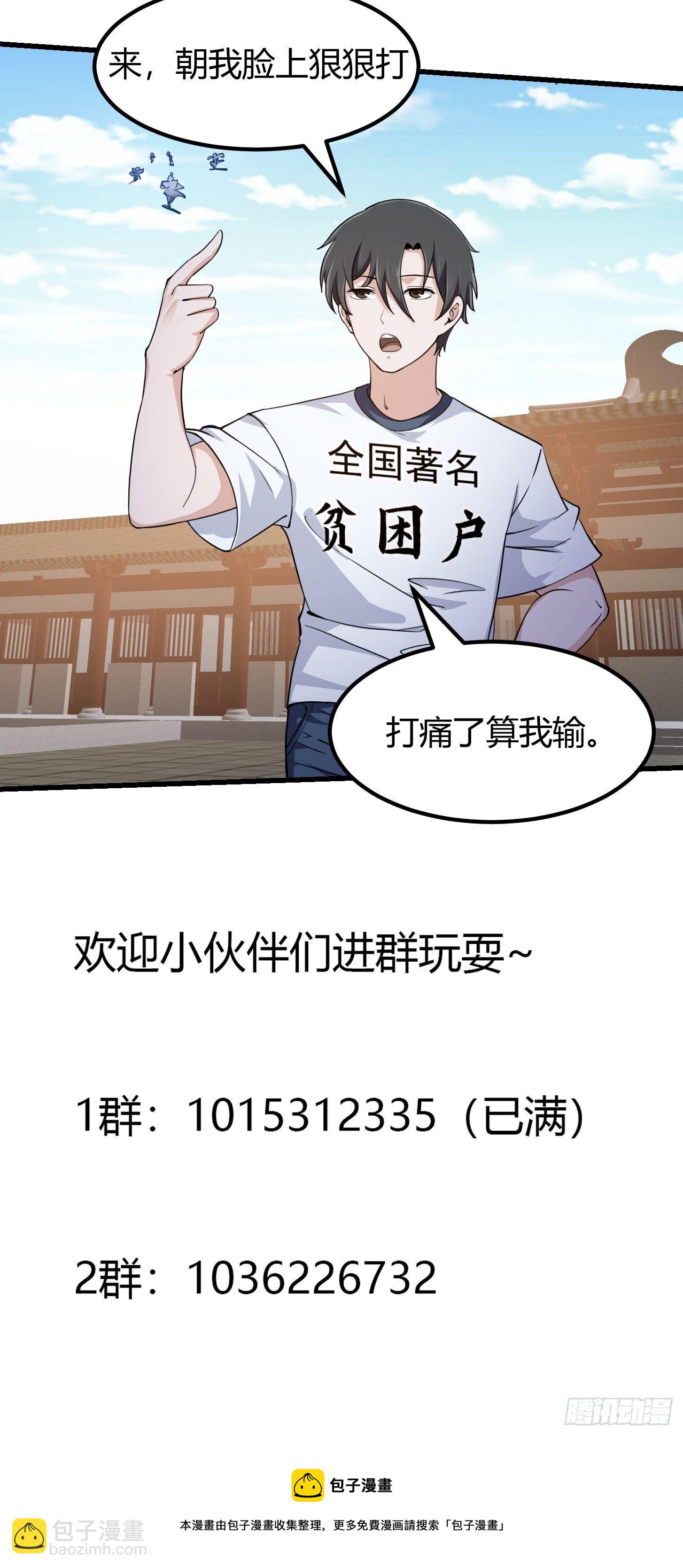 第230话 快点，我都等不及了-第229话