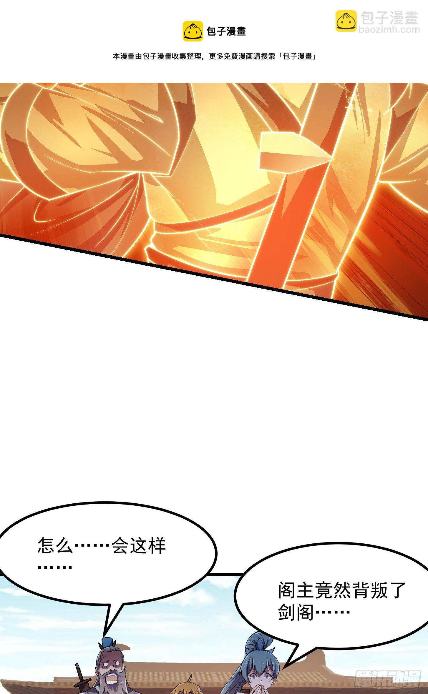 第230话 快点，我都等不及了-第229话
