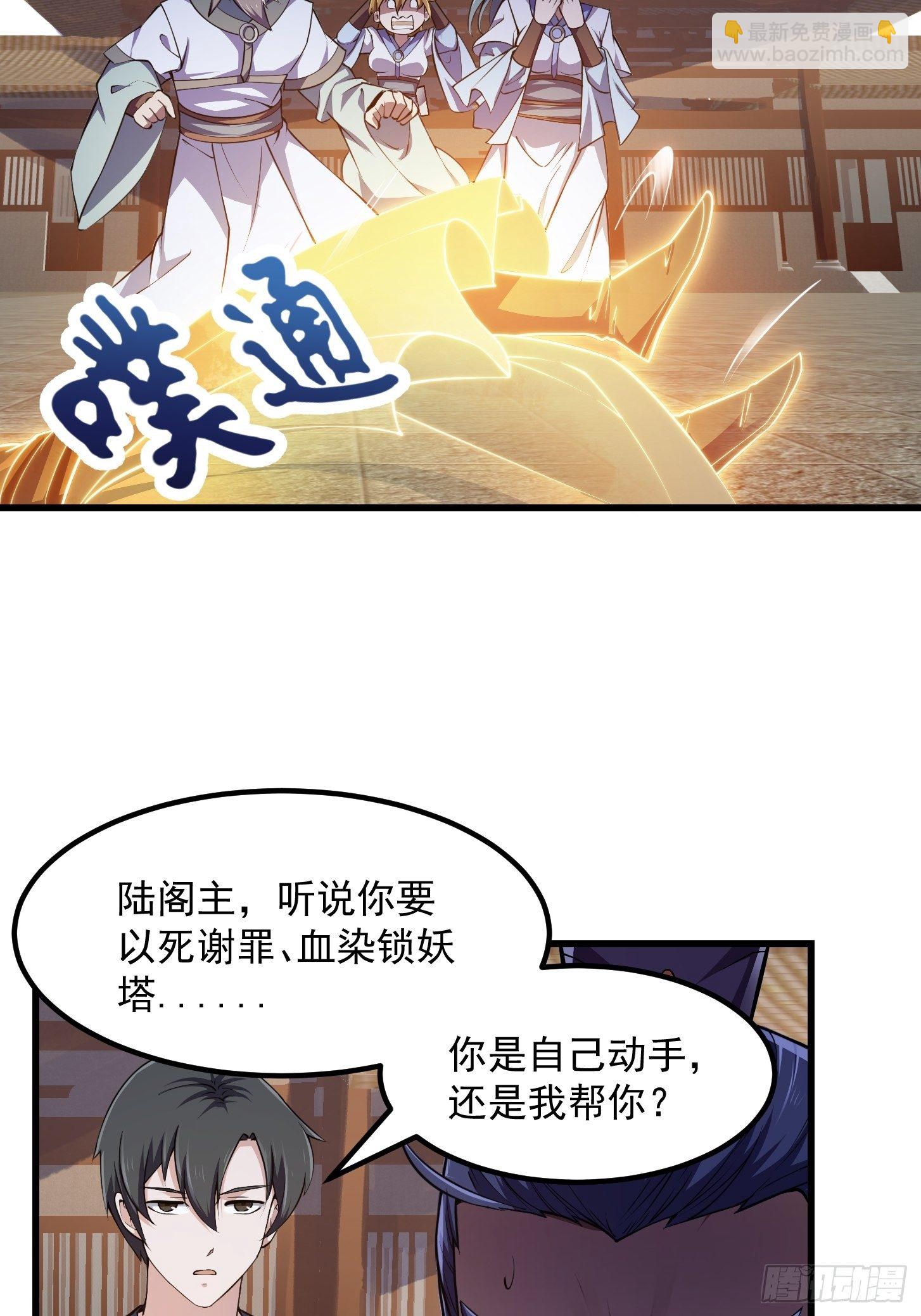 第230话 快点，我都等不及了-第229话