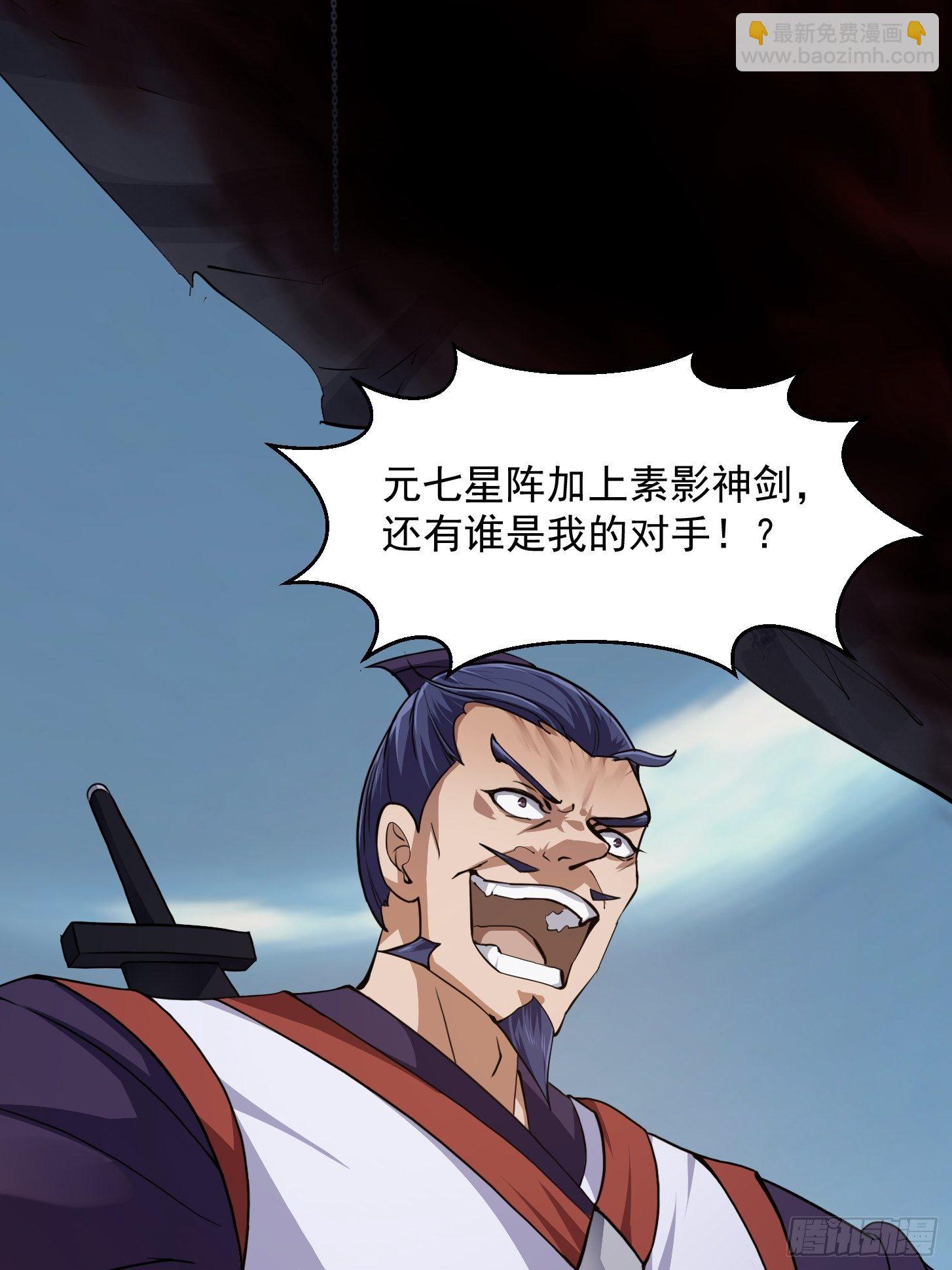 第232话 身怀重宝？-第231话