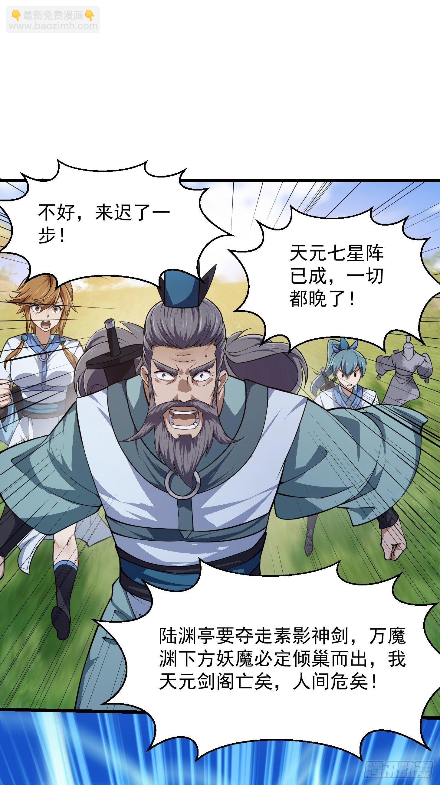 第232话 身怀重宝？-第231话