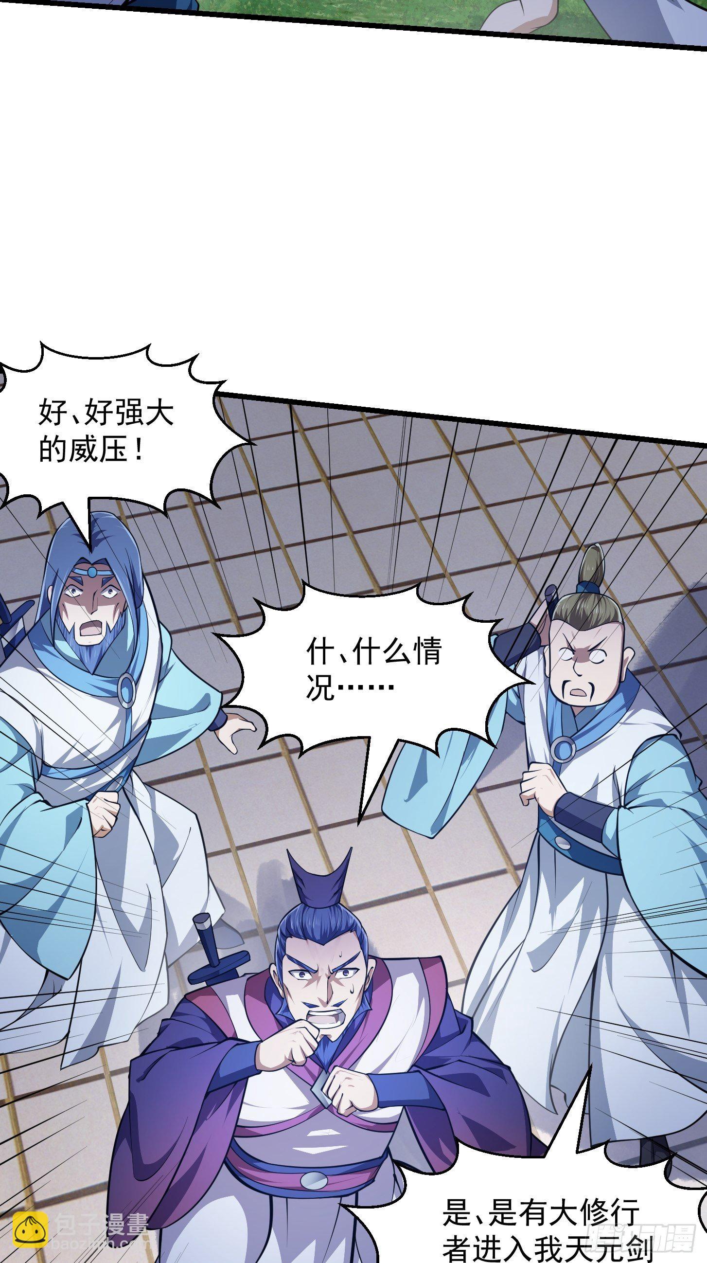 第232话 身怀重宝？-第231话