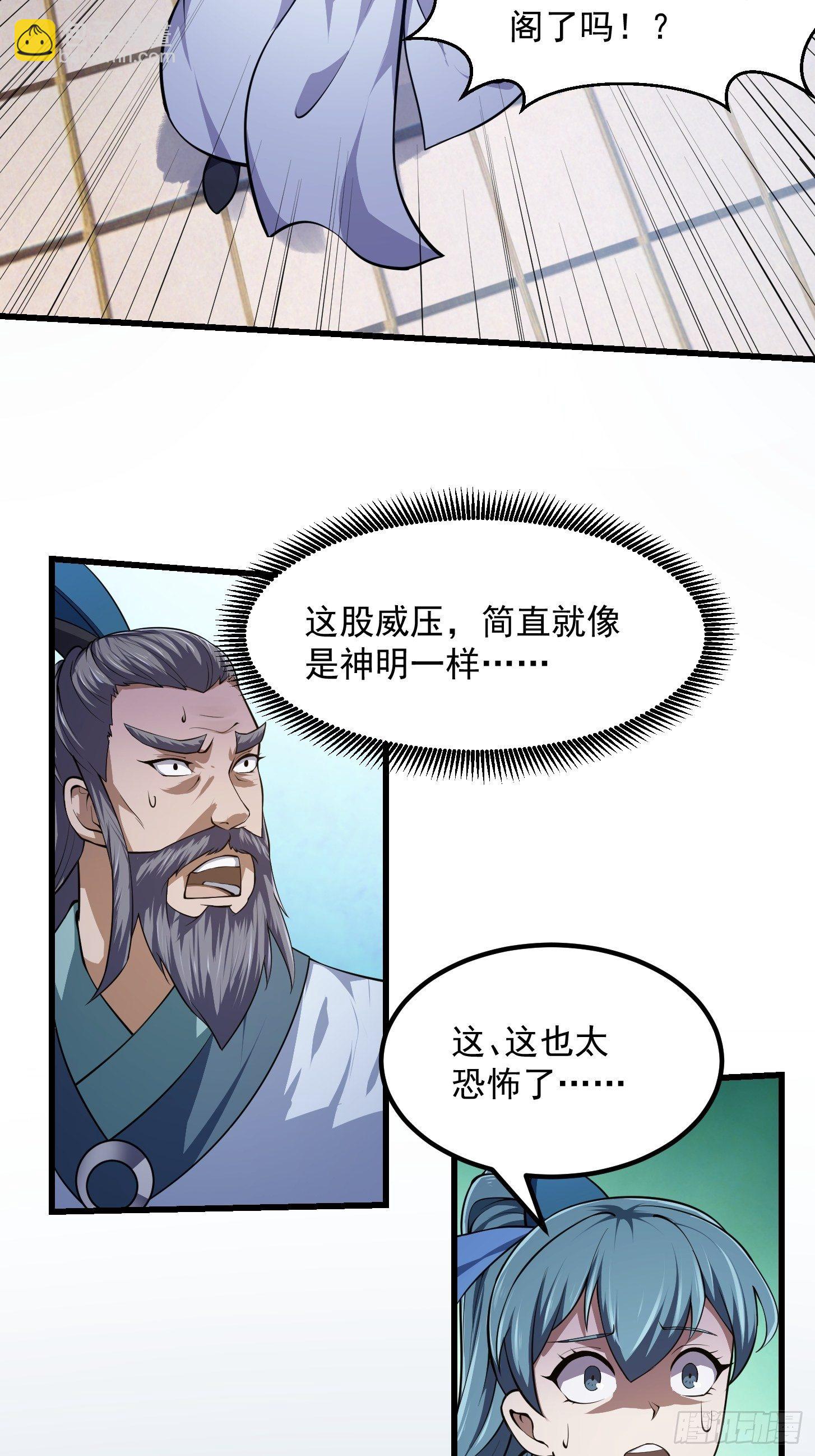 第232话 身怀重宝？-第231话