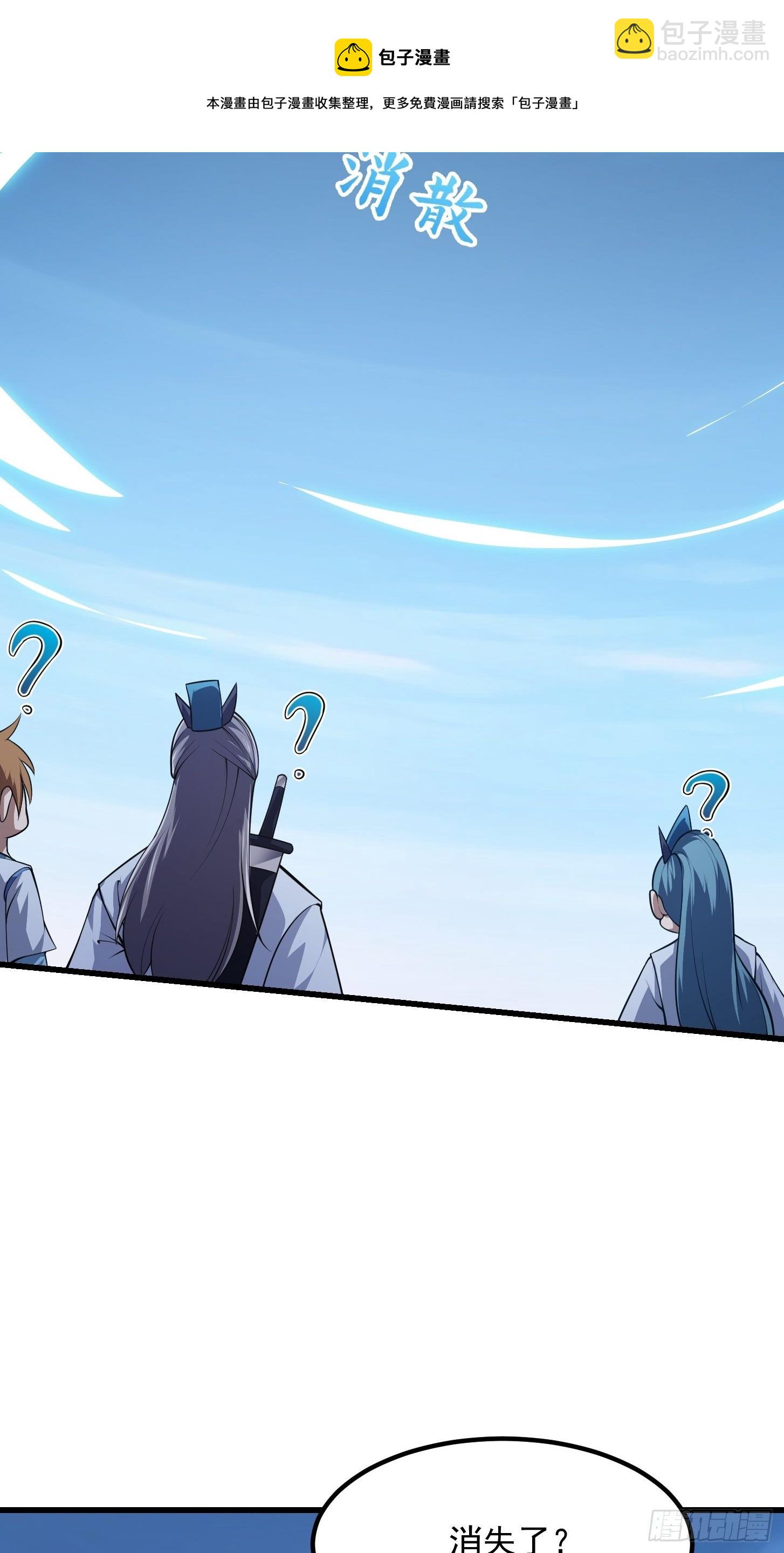 第232话 身怀重宝？-第231话