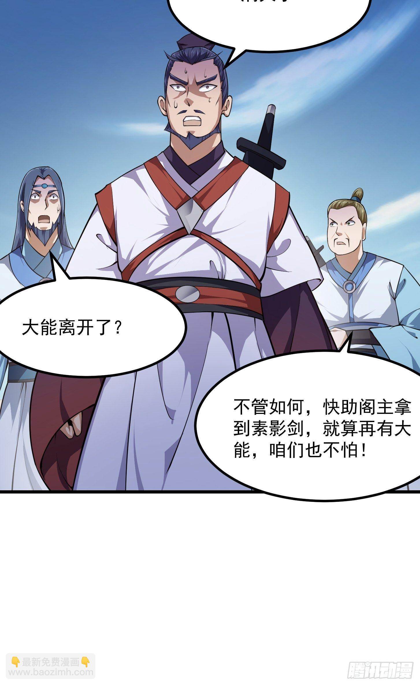 第232话 身怀重宝？-第231话