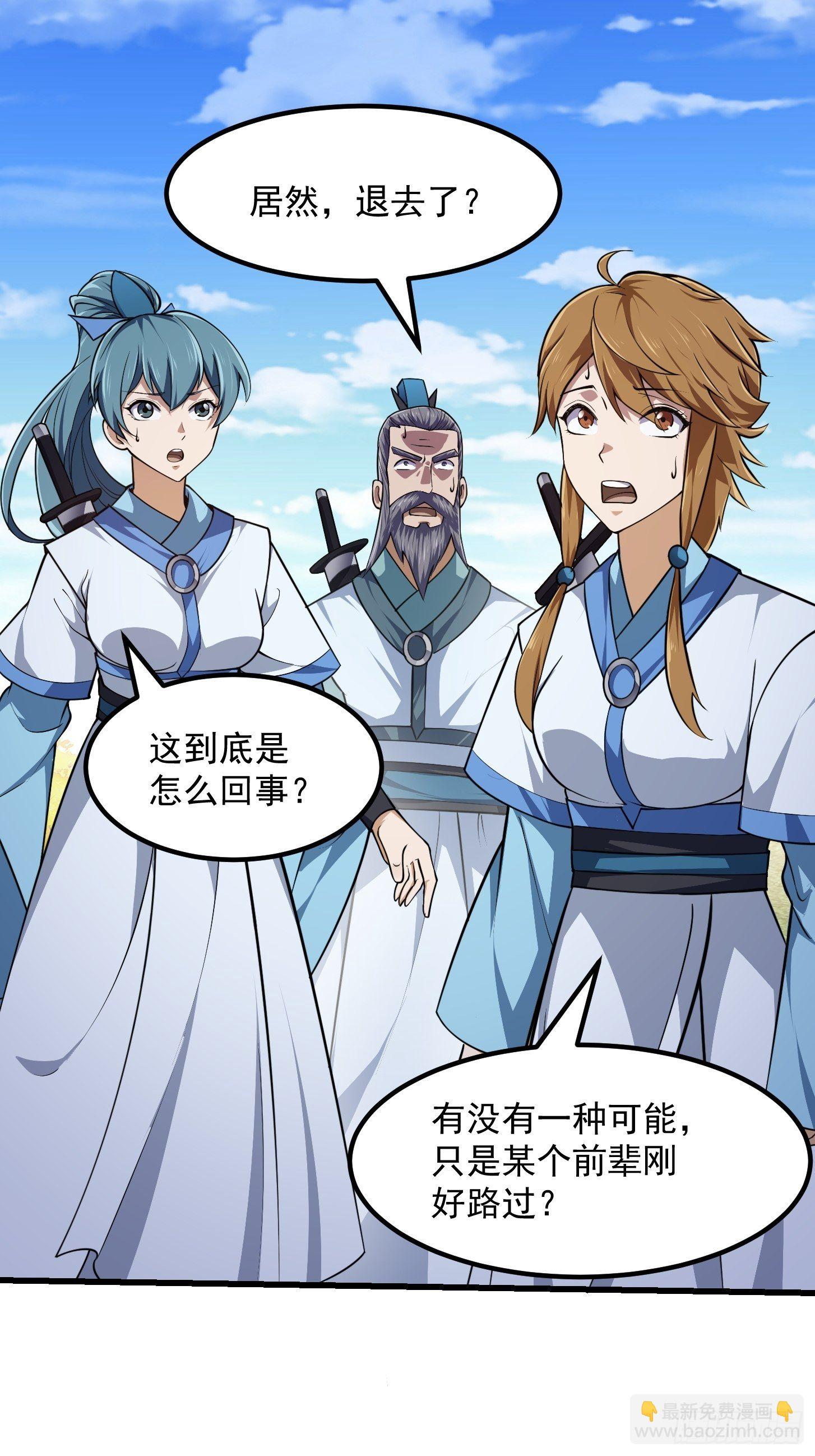 第232话 身怀重宝？-第231话